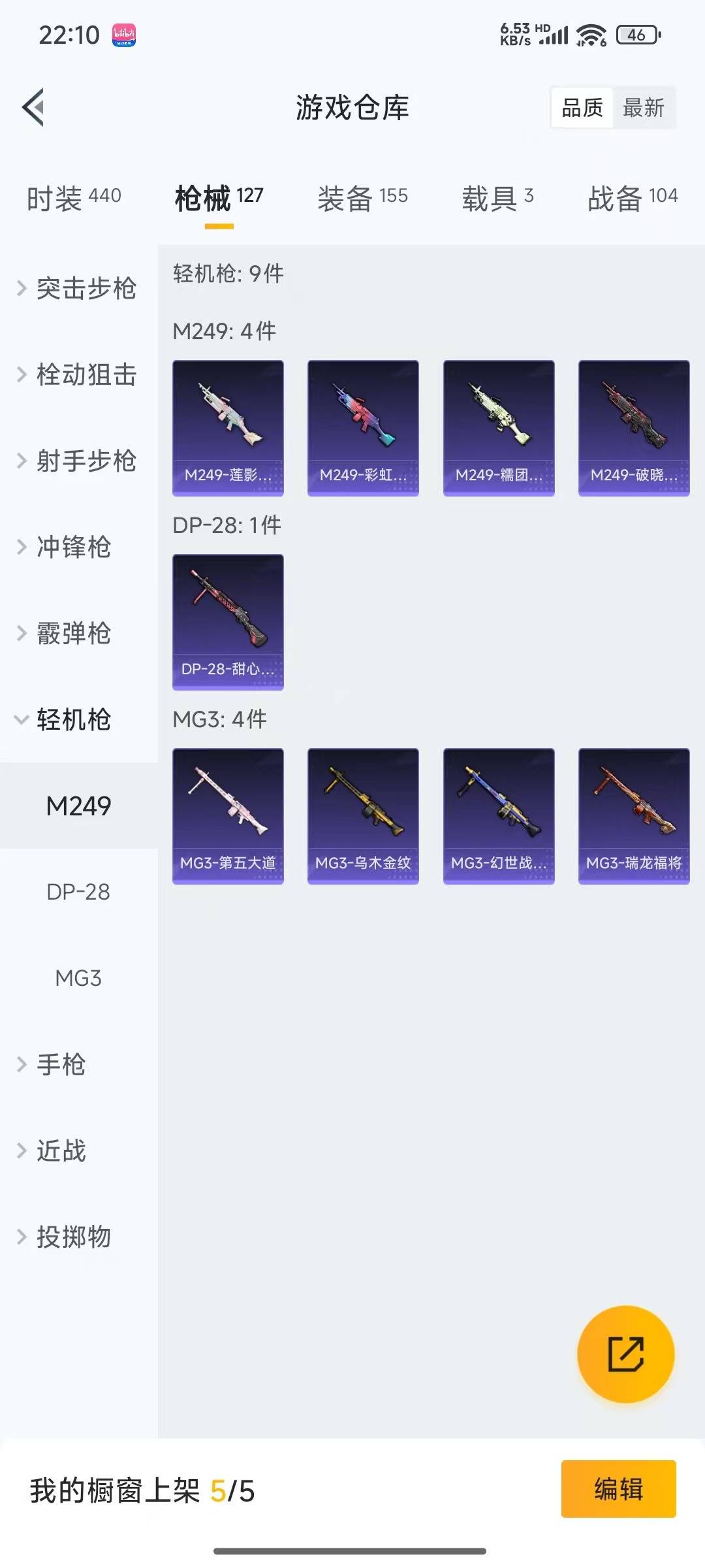 HPQM3270951和平精英账号详情图11 HPQM3270951和平精英账号详情图11