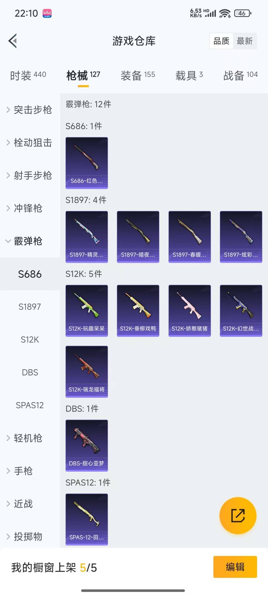 HPQM3270951和平精英账号详情图12 HPQM3270951和平精英账号详情图12