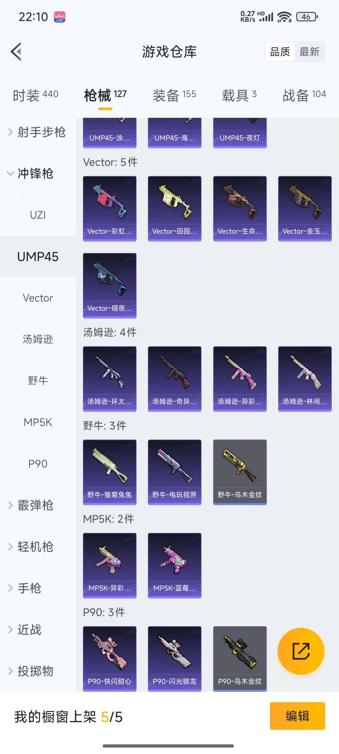 HPQM3270951和平精英账号详情图13 HPQM3270951和平精英账号详情图13
