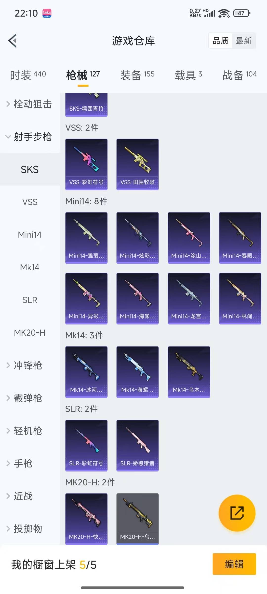 HPQM3270951和平精英账号详情图15 HPQM3270951和平精英账号详情图15