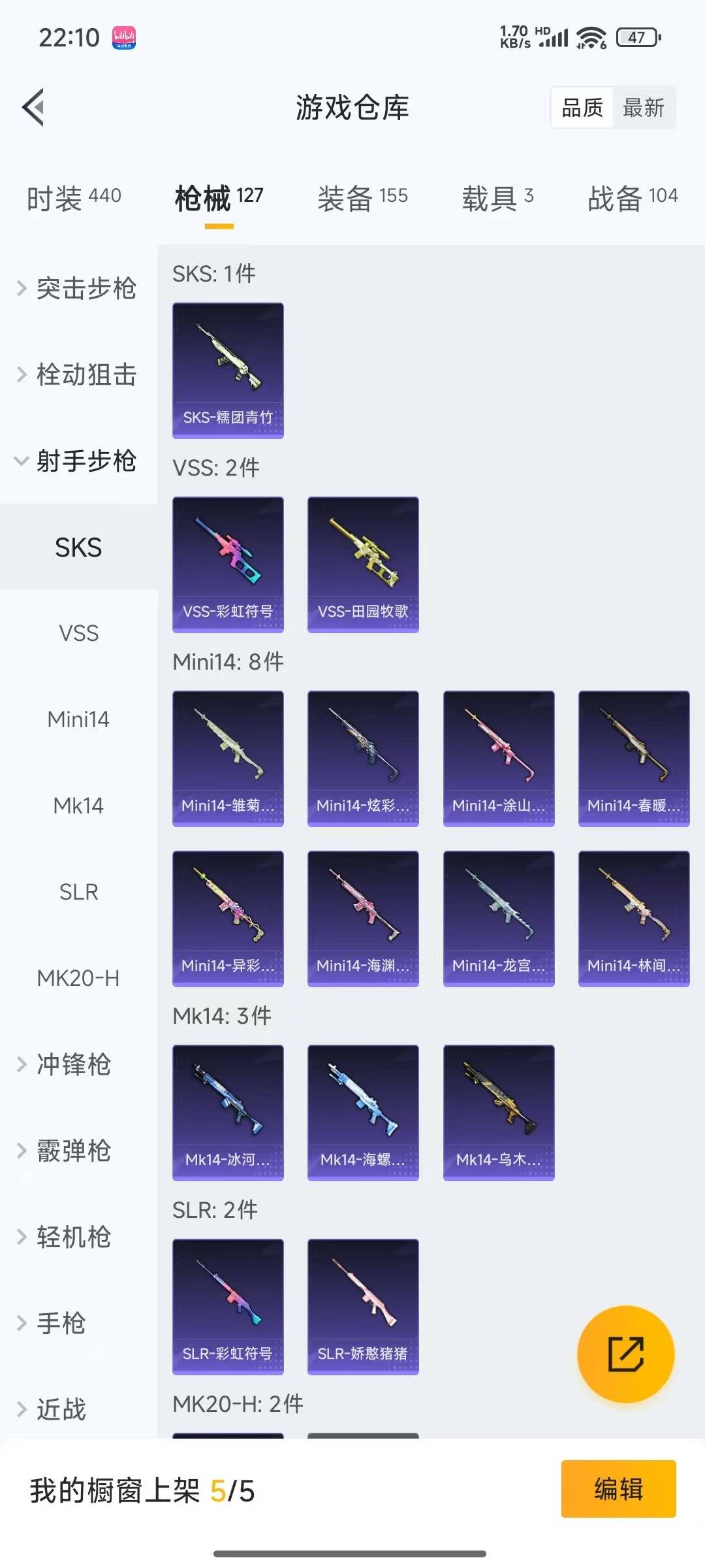 HPQM3270951和平精英账号详情图16 HPQM3270951和平精英账号详情图16