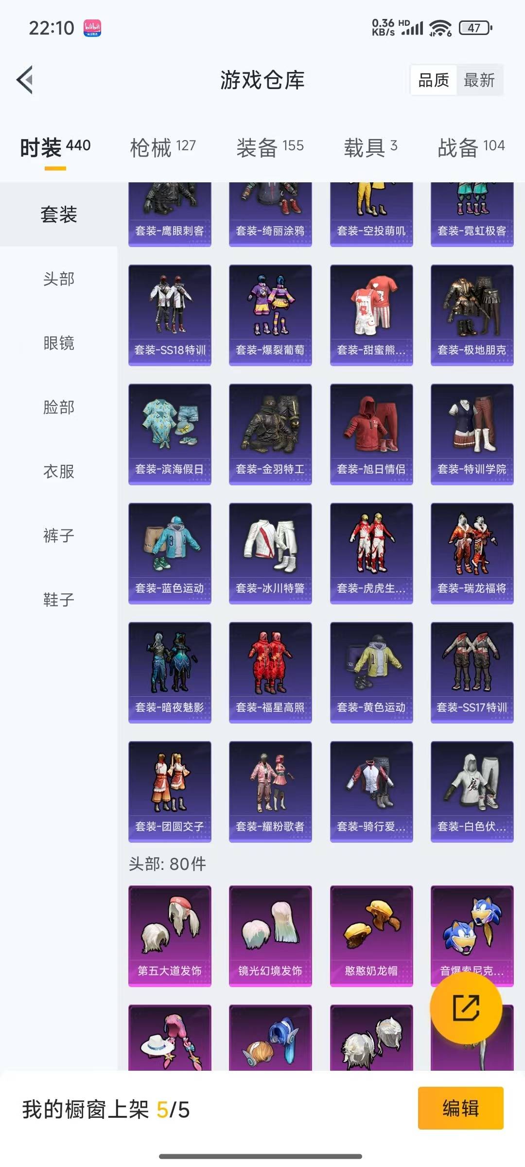 HPQM3270951和平精英账号详情图21 HPQM3270951和平精英账号详情图21
