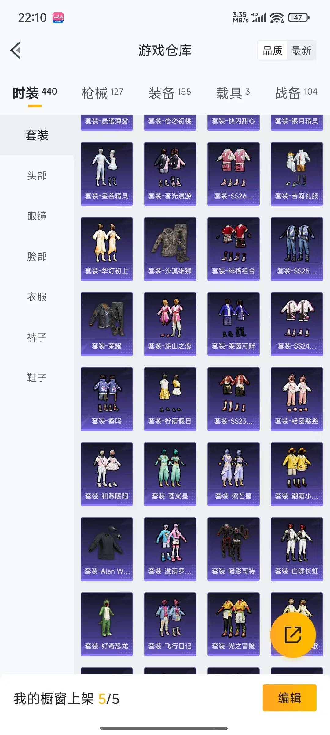 HPQM3270951和平精英账号详情图23 HPQM3270951和平精英账号详情图23