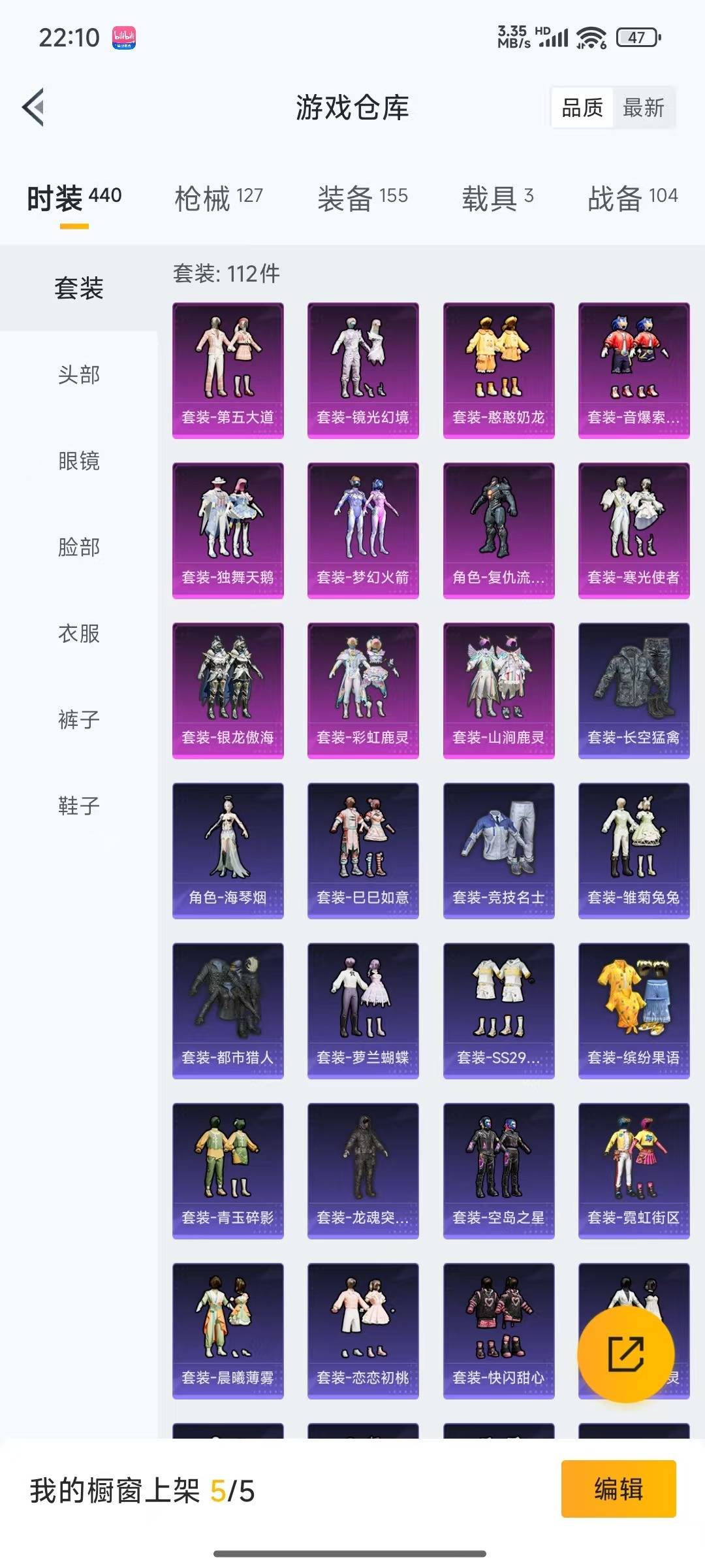 HPQM3270951和平精英账号详情图24 HPQM3270951和平精英账号详情图24