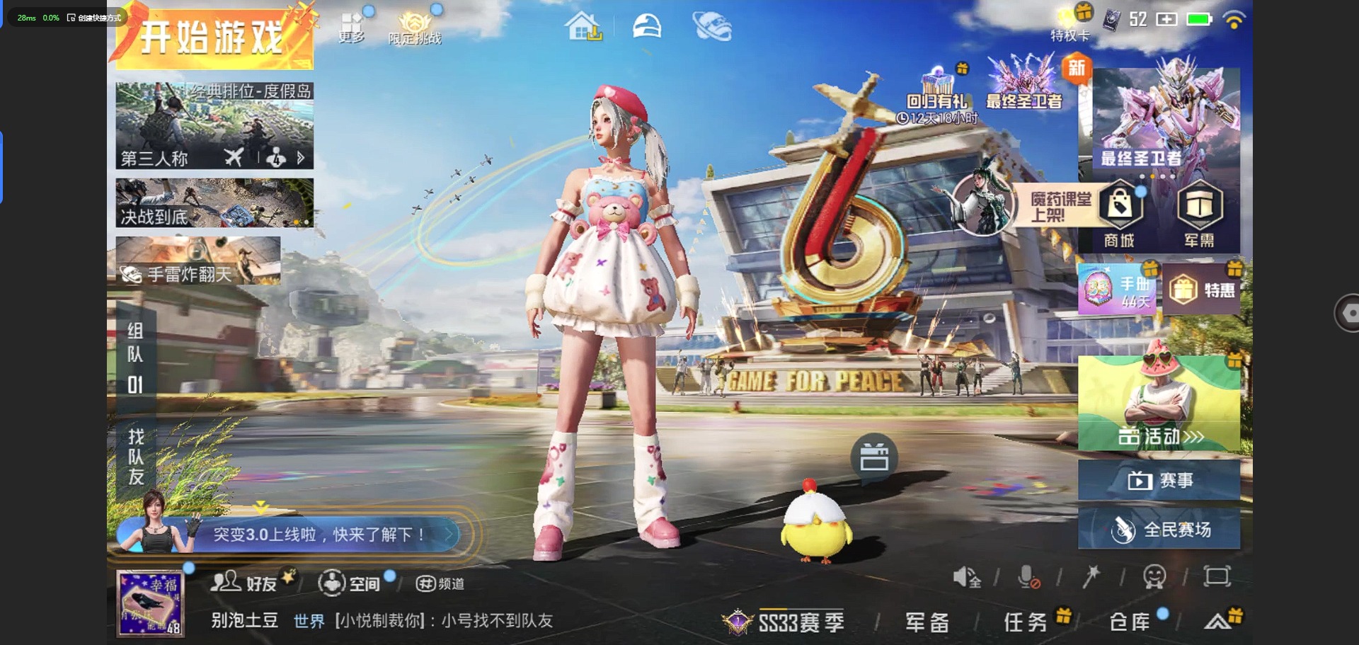 HPQM3270948和平精英账号详情图2 HPQM3270948和平精英账号详情图2