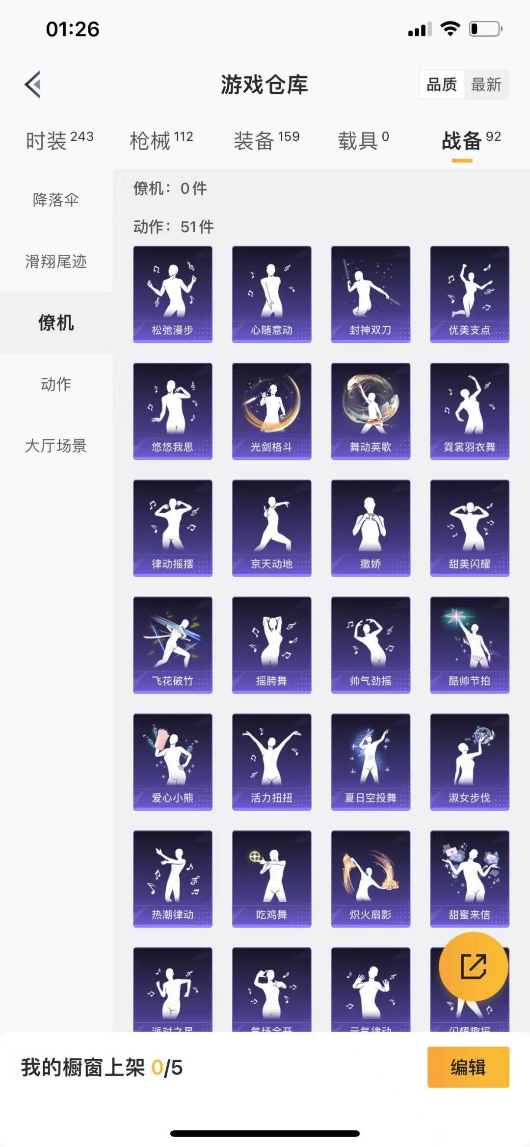 HPQM3270948和平精英账号详情图6 HPQM3270948和平精英账号详情图6