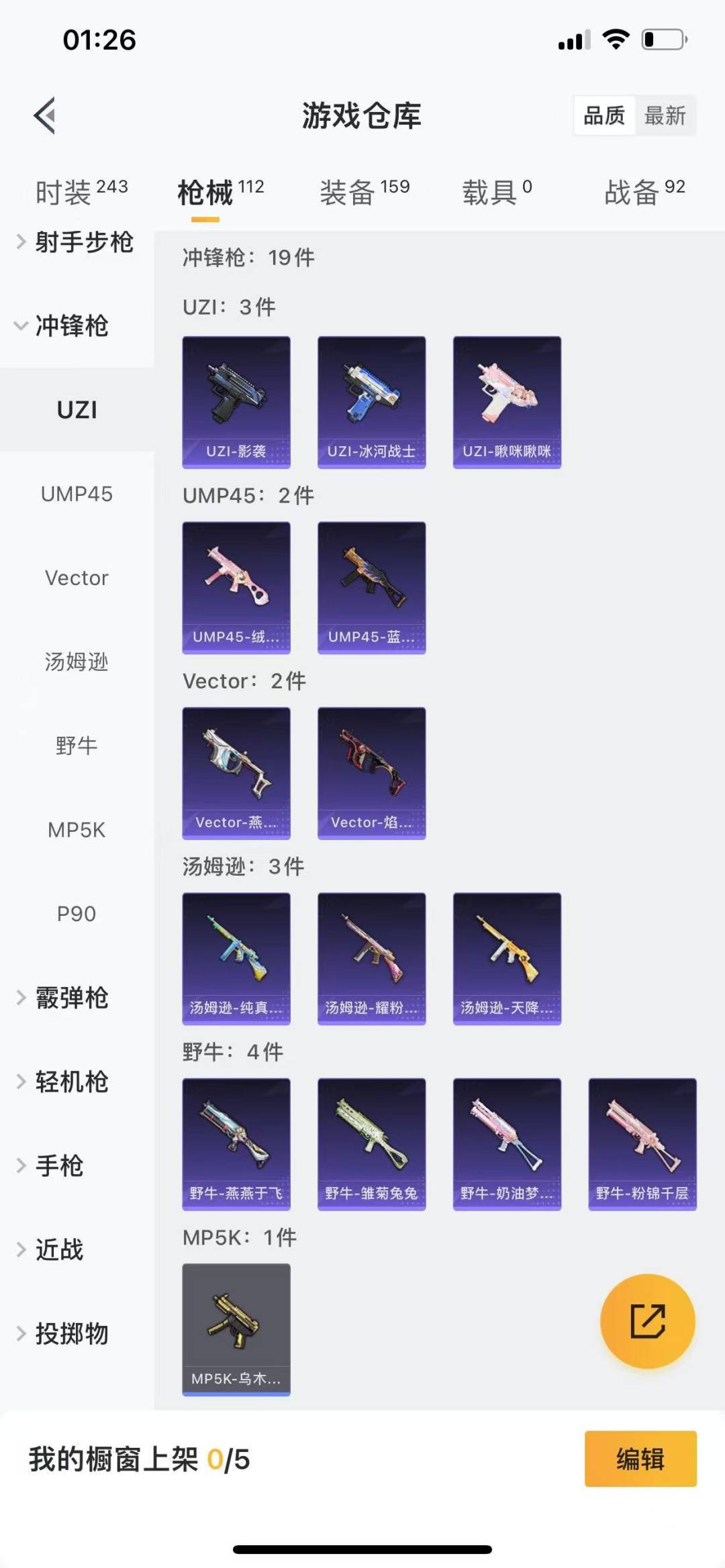 HPQM3270948和平精英账号详情图10 HPQM3270948和平精英账号详情图10