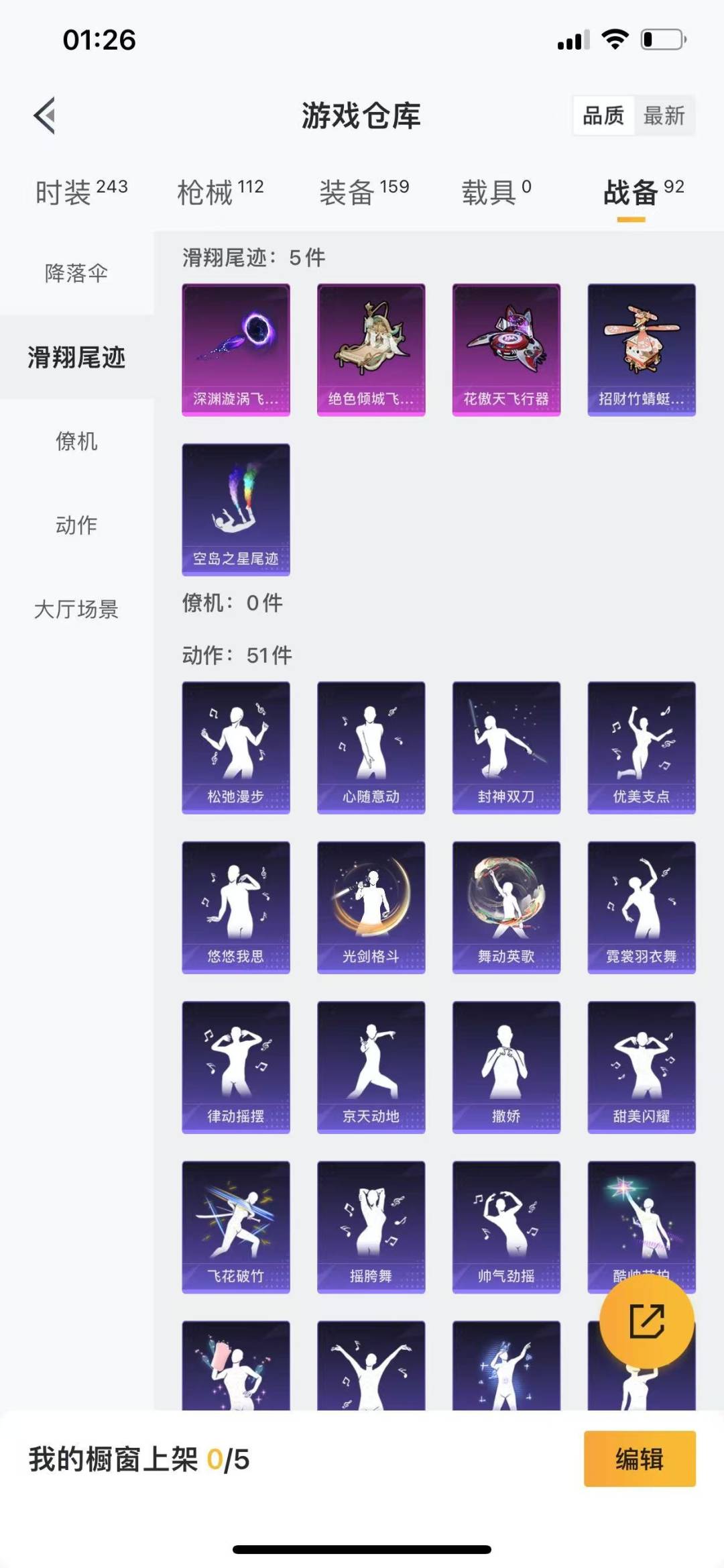 HPQM3270948和平精英账号详情图12 HPQM3270948和平精英账号详情图12