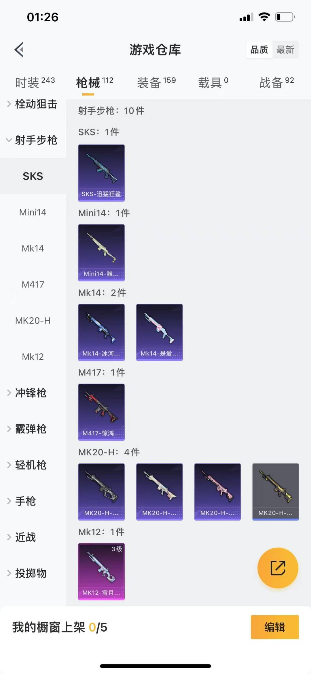 HPQM3270948和平精英账号详情图16 HPQM3270948和平精英账号详情图16