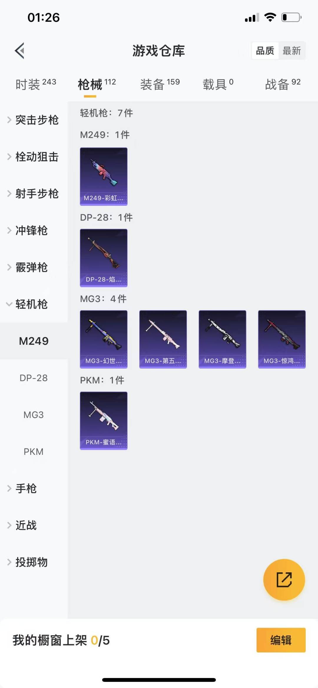 HPQM3270948和平精英账号详情图18 HPQM3270948和平精英账号详情图18