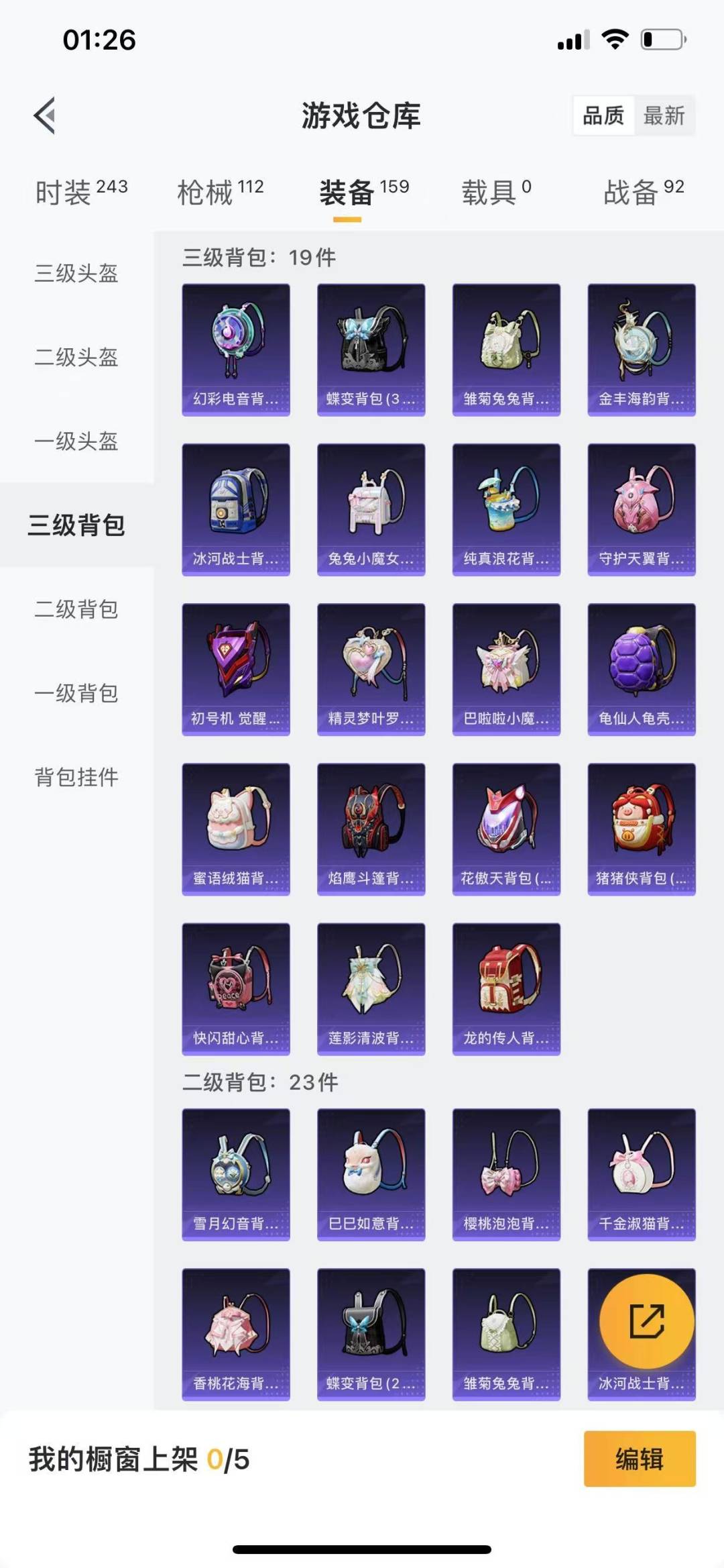 HPQM3270948和平精英账号详情图19 HPQM3270948和平精英账号详情图19