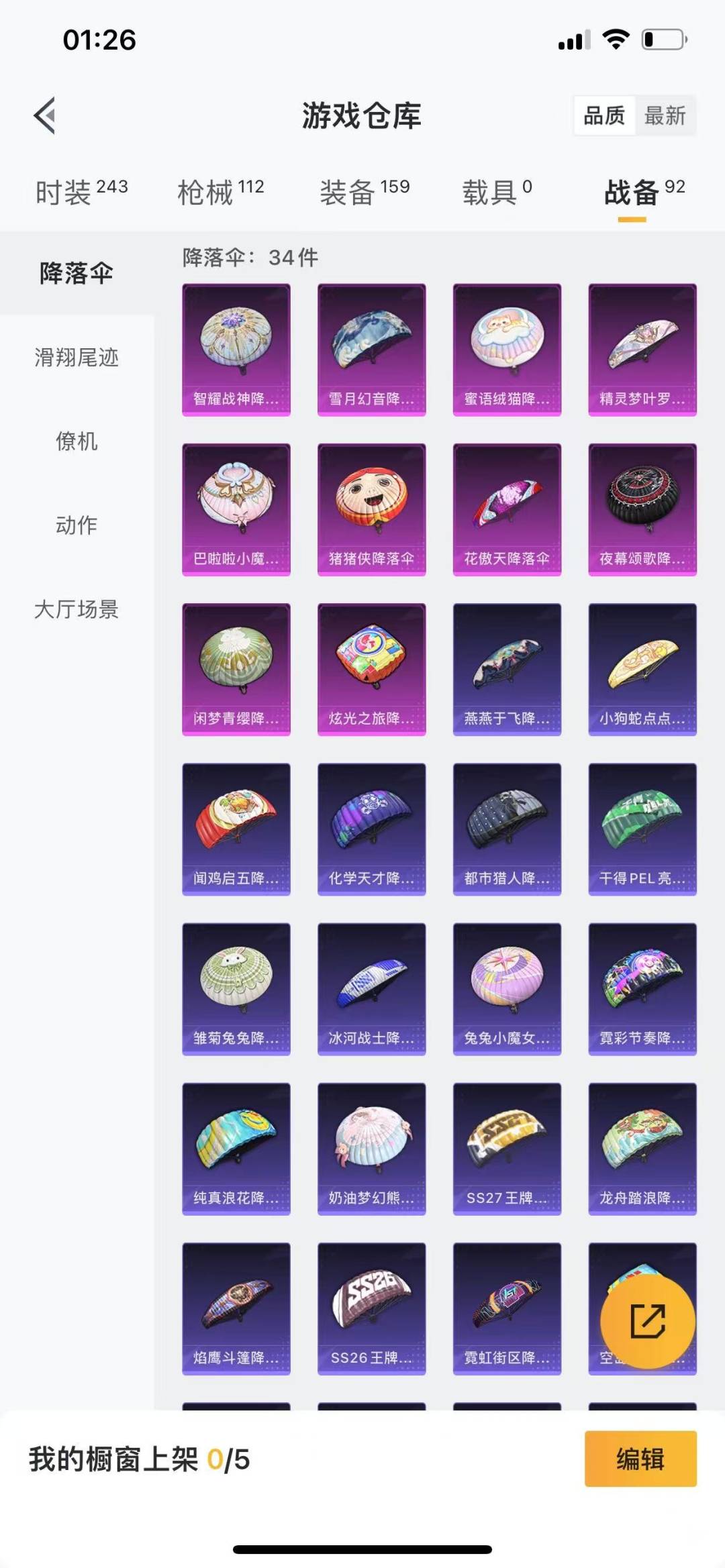 HPQM3270948和平精英账号详情图20 HPQM3270948和平精英账号详情图20