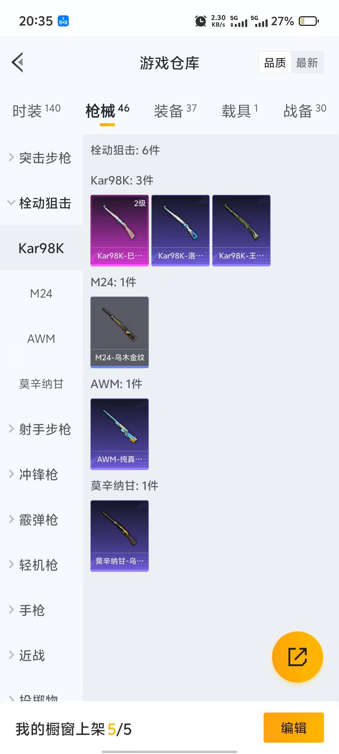 HPQM3270955和平精英账号详情图5 HPQM3270955和平精英账号详情图5