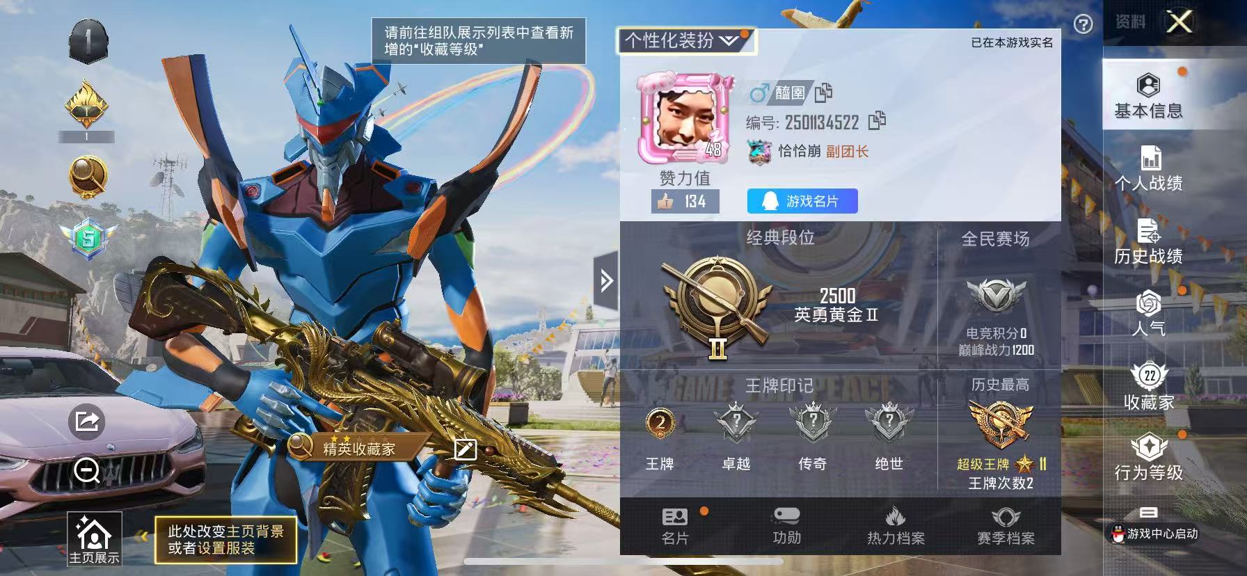 HPQM3270955和平精英账号详情图6 HPQM3270955和平精英账号详情图6