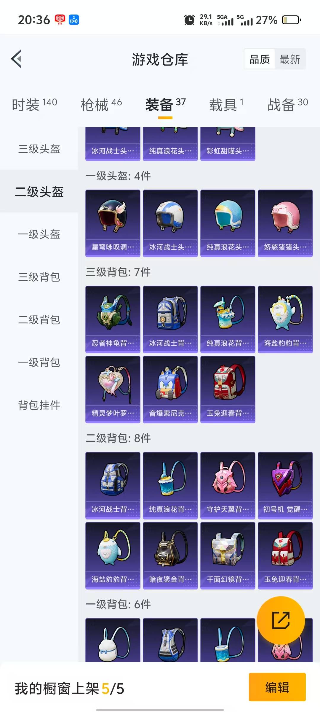 HPQM3270955和平精英账号详情图8 HPQM3270955和平精英账号详情图8