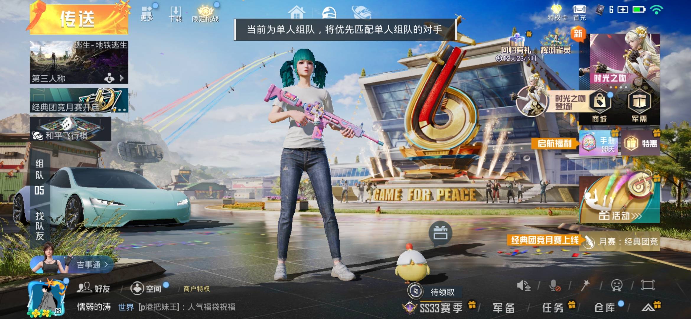 HPQM3270957和平精英账号详情图2 HPQM3270957和平精英账号详情图2
