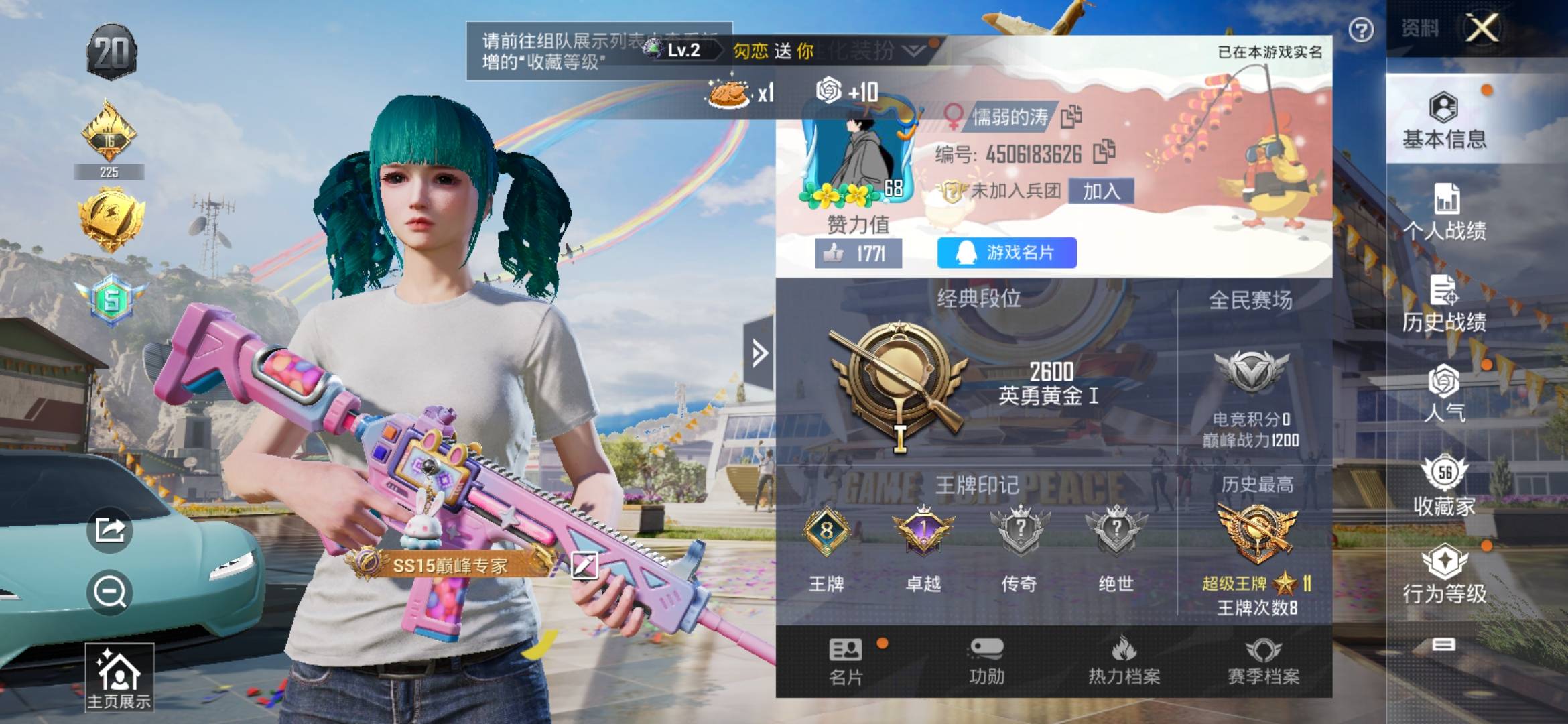 HPQM3270957和平精英账号详情图3 HPQM3270957和平精英账号详情图3