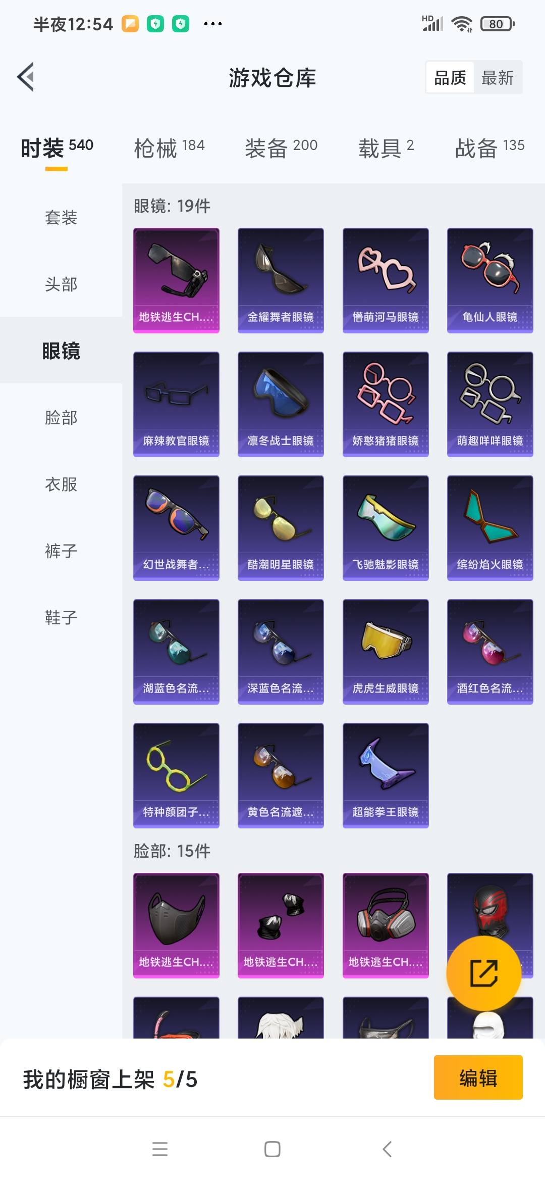 HPQM3270957和平精英账号详情图8 HPQM3270957和平精英账号详情图8