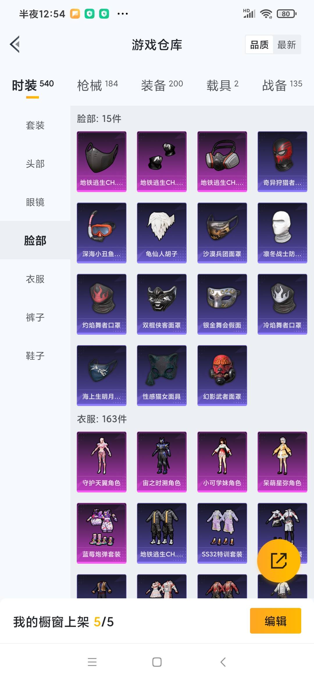 HPQM3270957和平精英账号详情图9 HPQM3270957和平精英账号详情图9