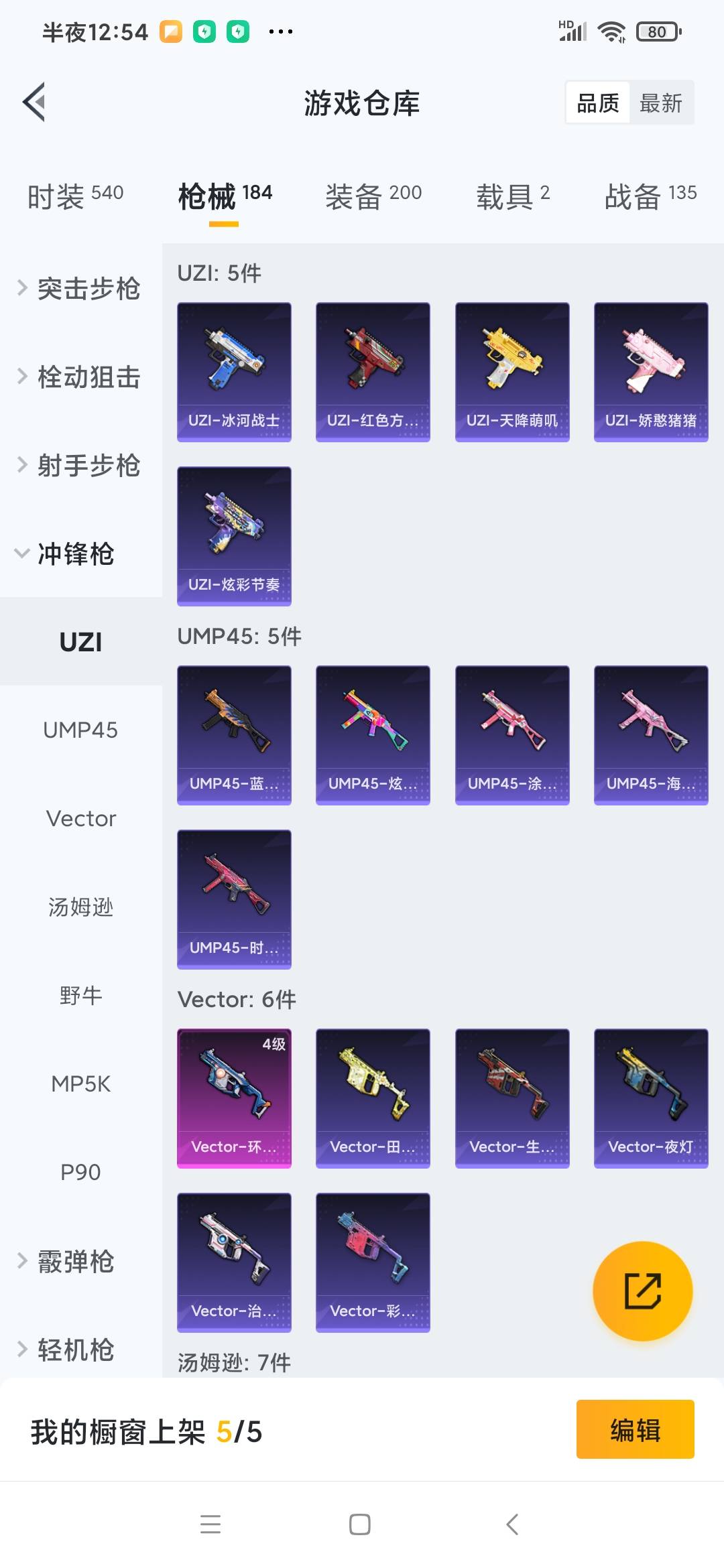 HPQM3270957和平精英账号详情图17 HPQM3270957和平精英账号详情图17
