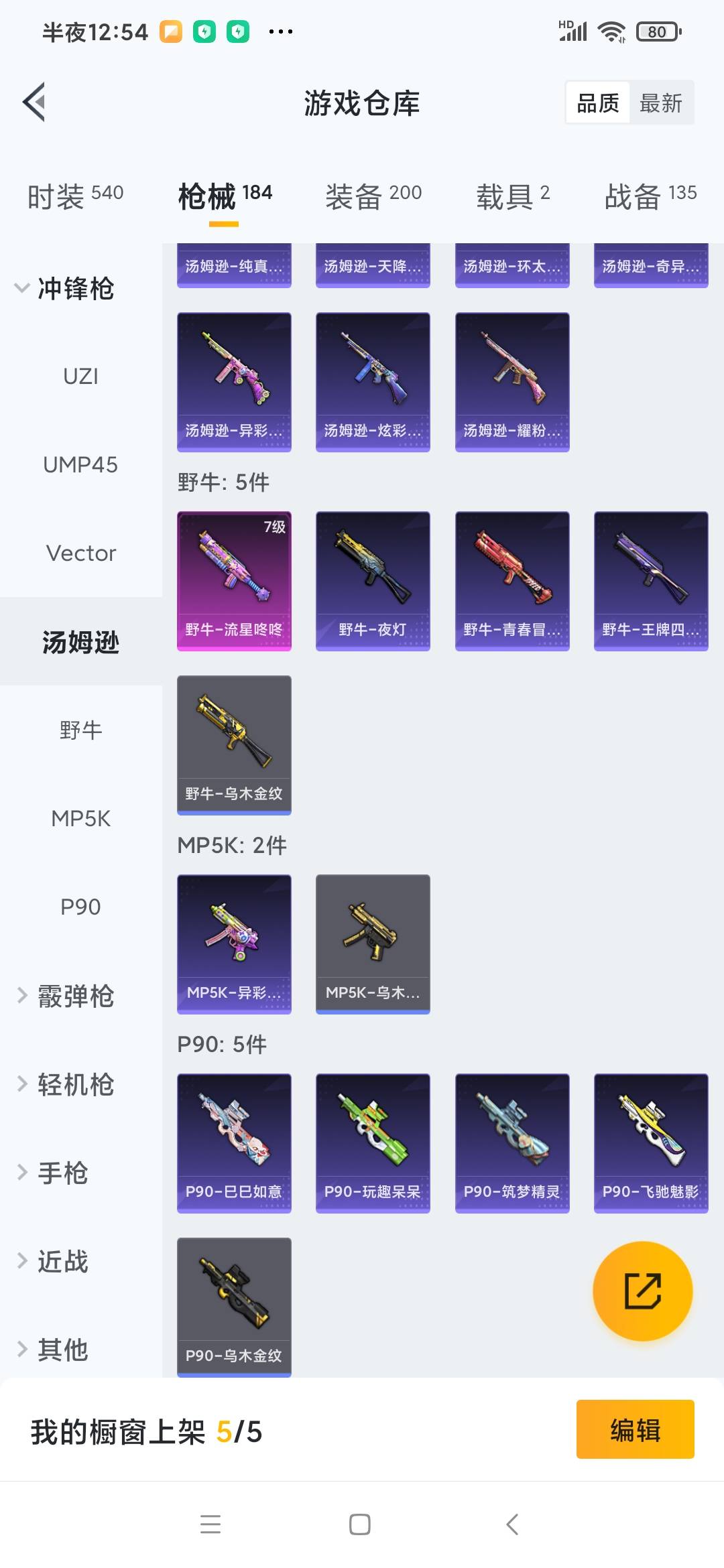 HPQM3270957和平精英账号详情图18 HPQM3270957和平精英账号详情图18