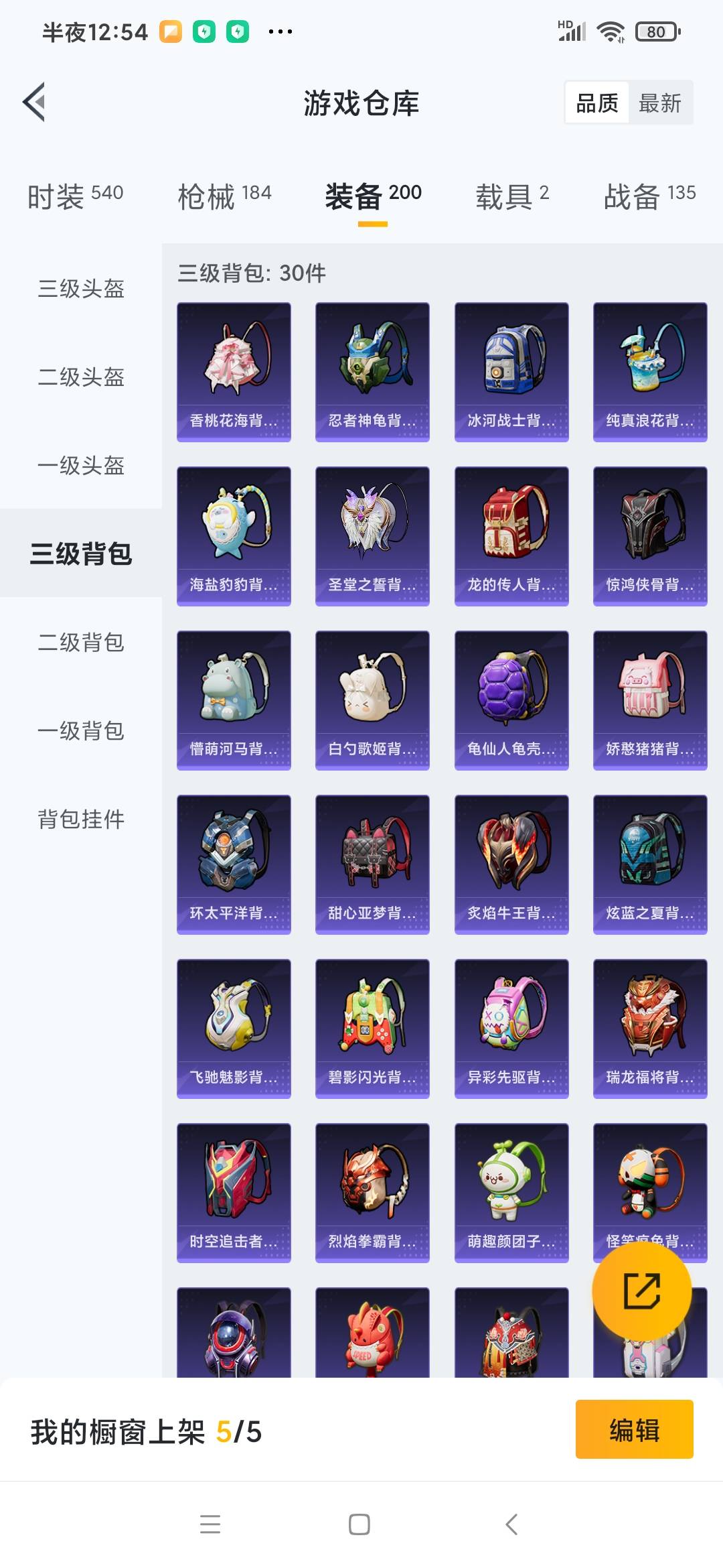 HPQM3270957和平精英账号详情图22 HPQM3270957和平精英账号详情图22