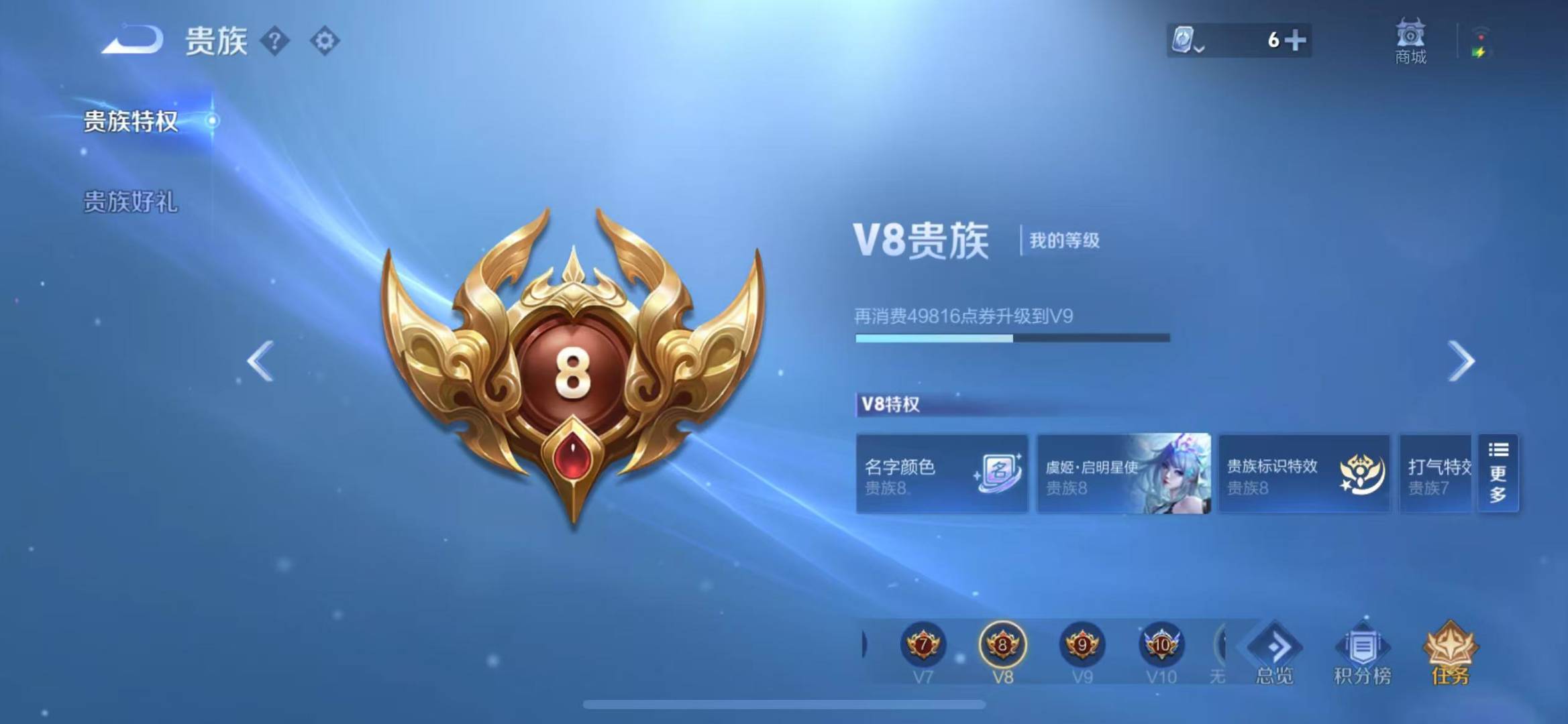 WZQM3176751王者荣耀账号详情图3 WZQM3176751王者荣耀账号详情图3