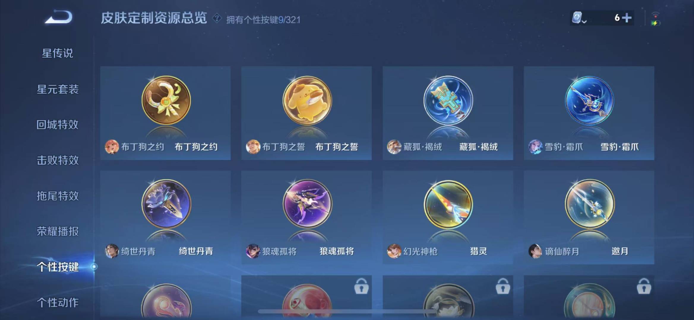 WZQM3176751王者荣耀账号详情图4 WZQM3176751王者荣耀账号详情图4