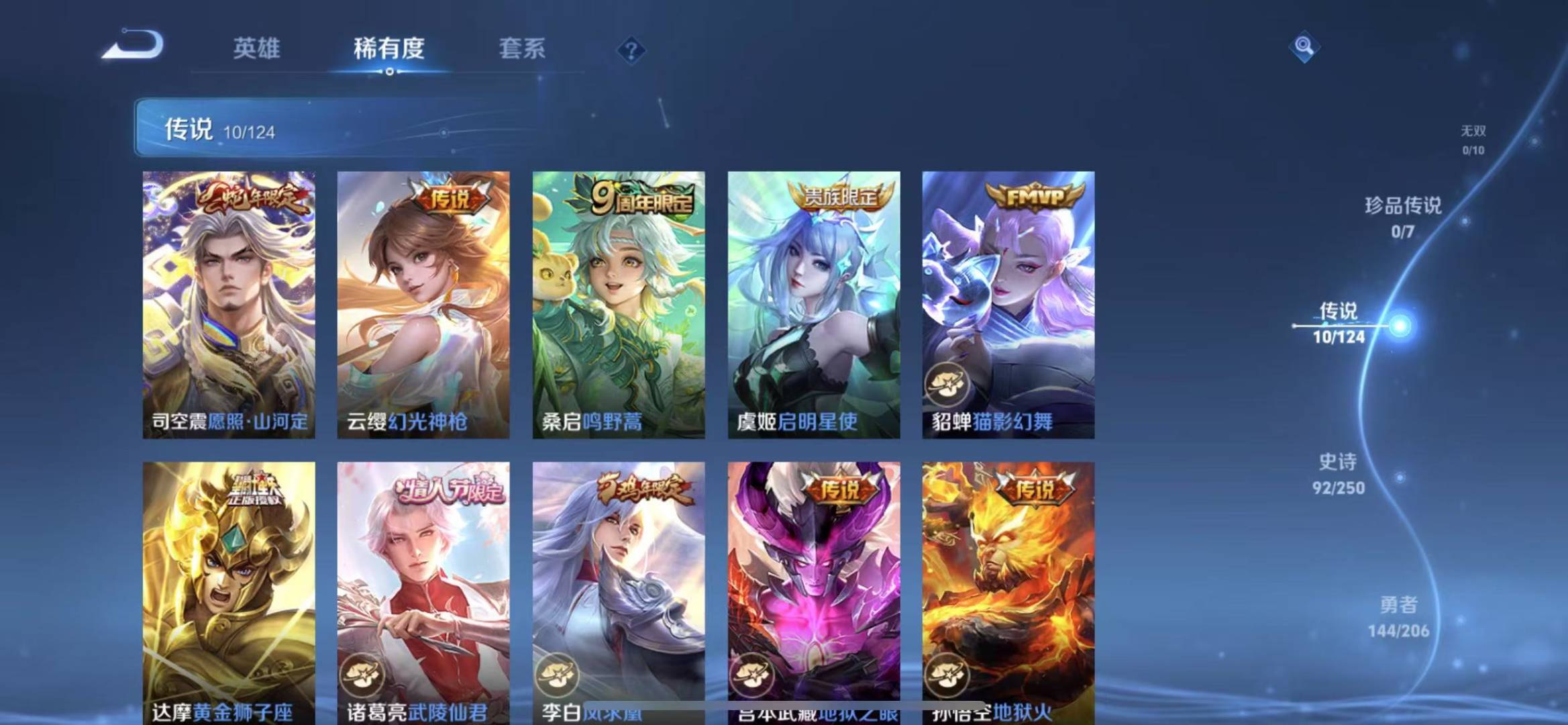 WZQM3176751王者荣耀账号详情图6 WZQM3176751王者荣耀账号详情图6