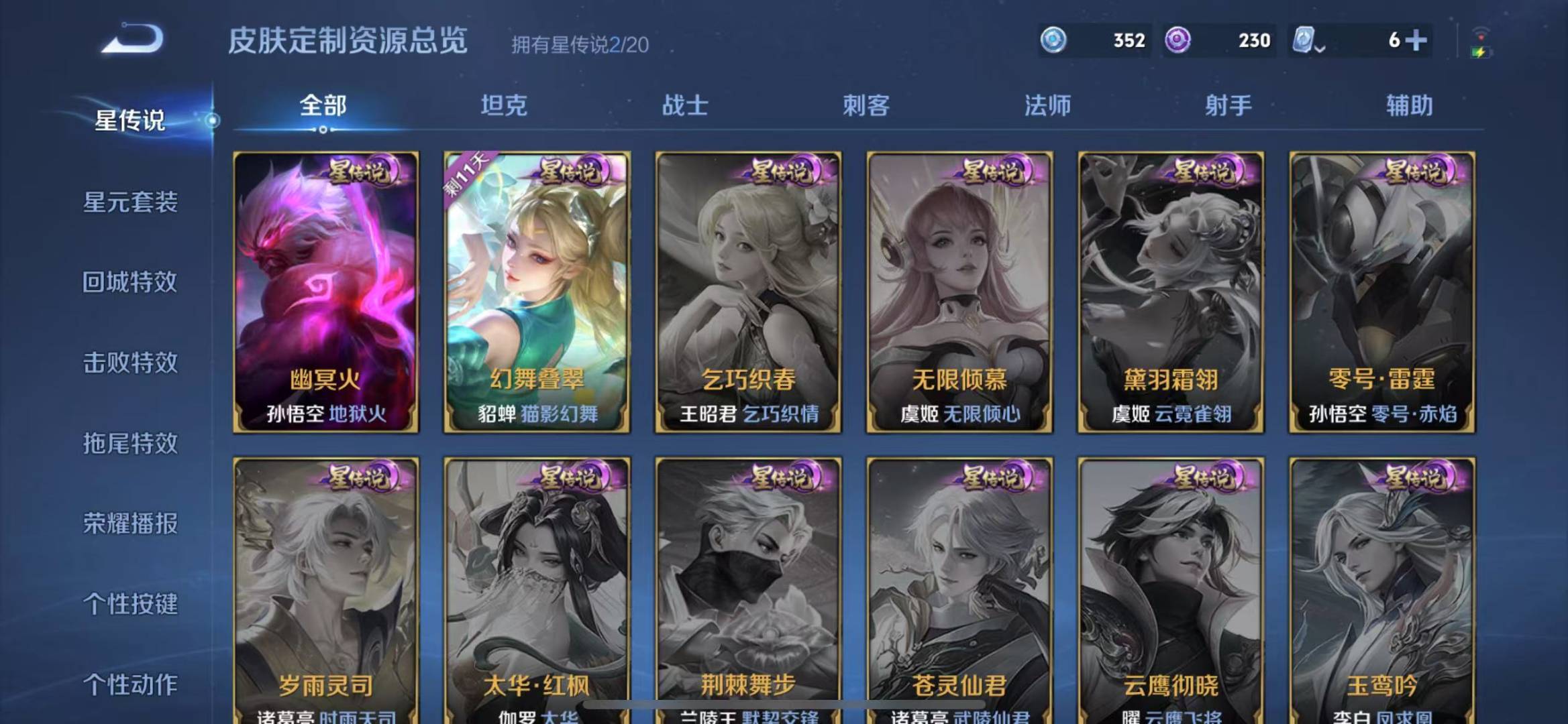 WZQM3176751王者荣耀账号详情图7 WZQM3176751王者荣耀账号详情图7