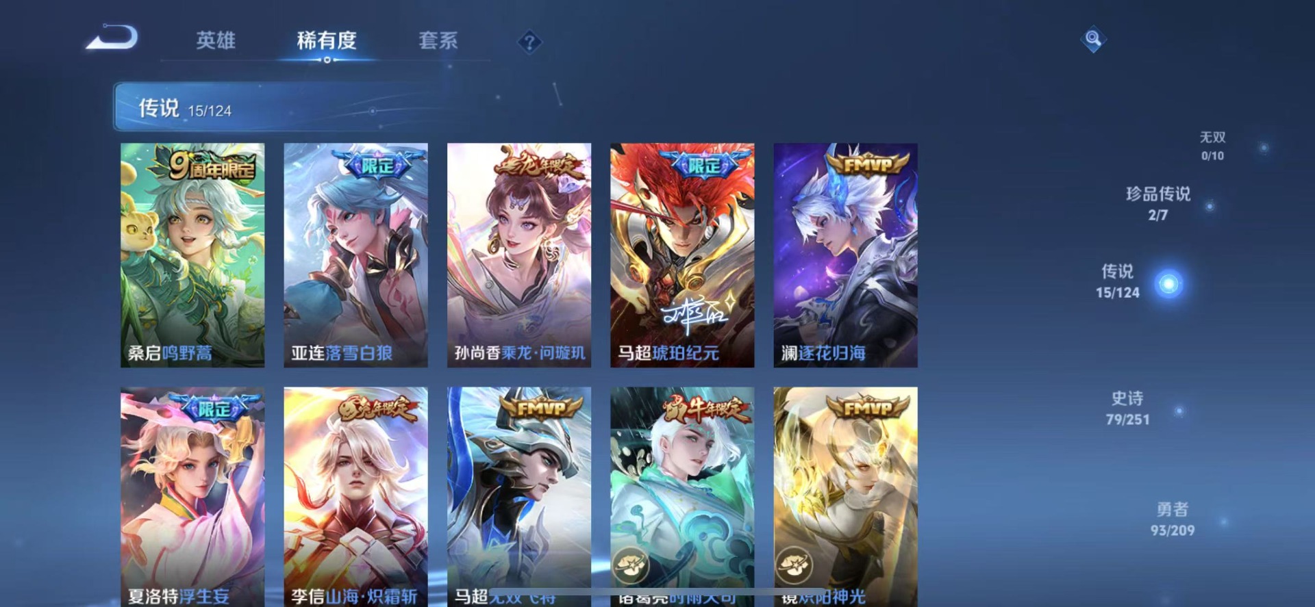 WZQM3176762王者荣耀账号详情图2 WZQM3176762王者荣耀账号详情图2