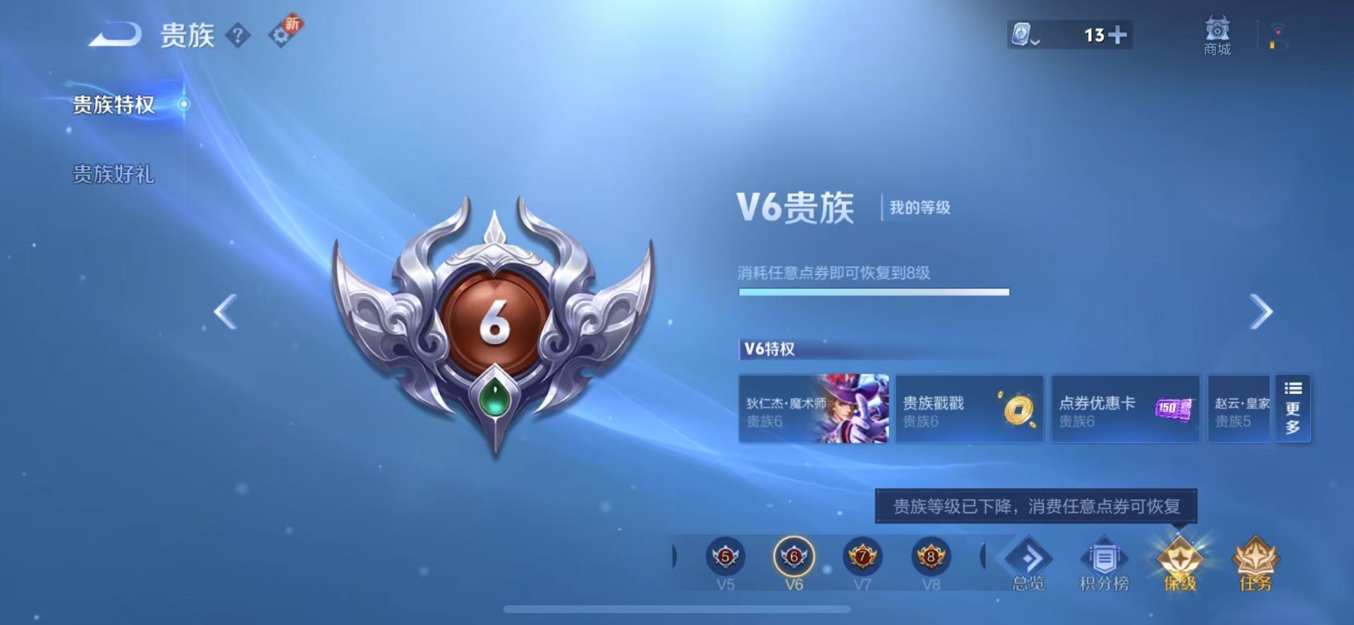 WZQM3176762王者荣耀账号详情图4 WZQM3176762王者荣耀账号详情图4