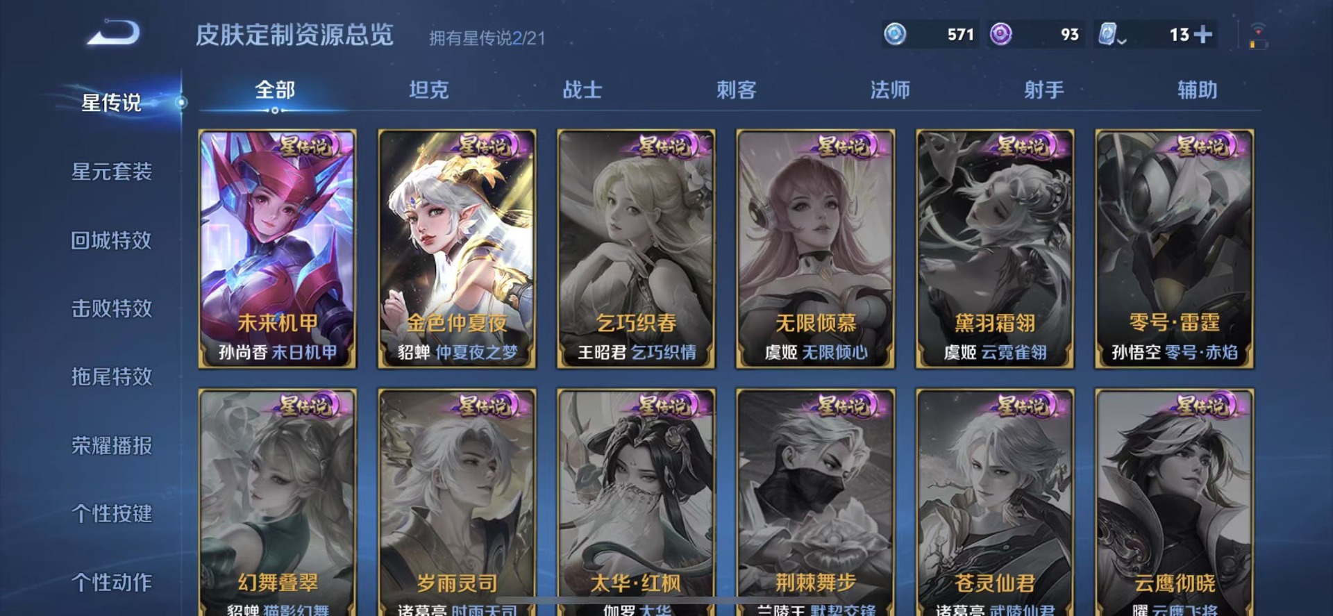 WZQM3176762王者荣耀账号详情图5 WZQM3176762王者荣耀账号详情图5