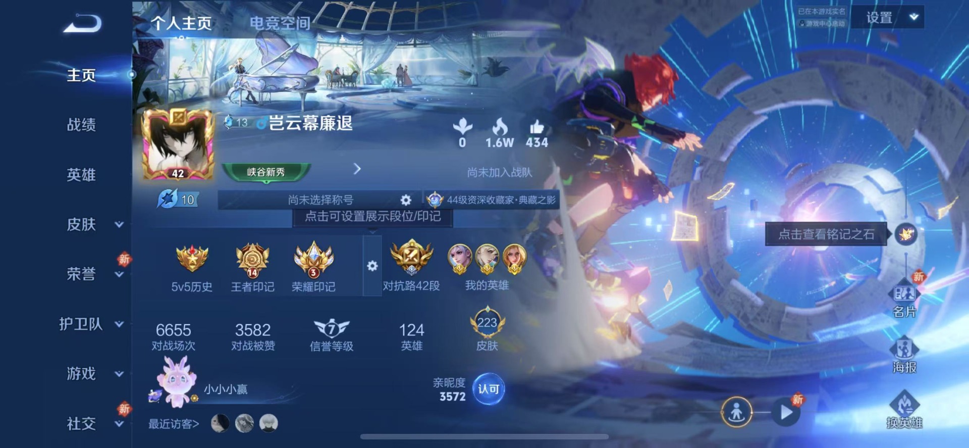 WZQM3176762王者荣耀账号详情图7 WZQM3176762王者荣耀账号详情图7