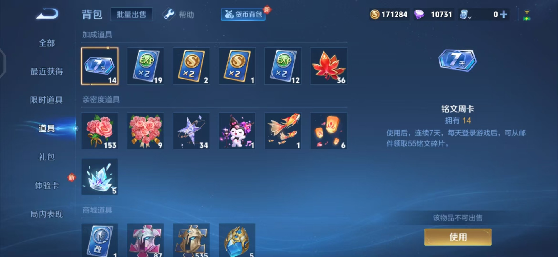 WZQM3176767王者荣耀账号详情图2 WZQM3176767王者荣耀账号详情图2