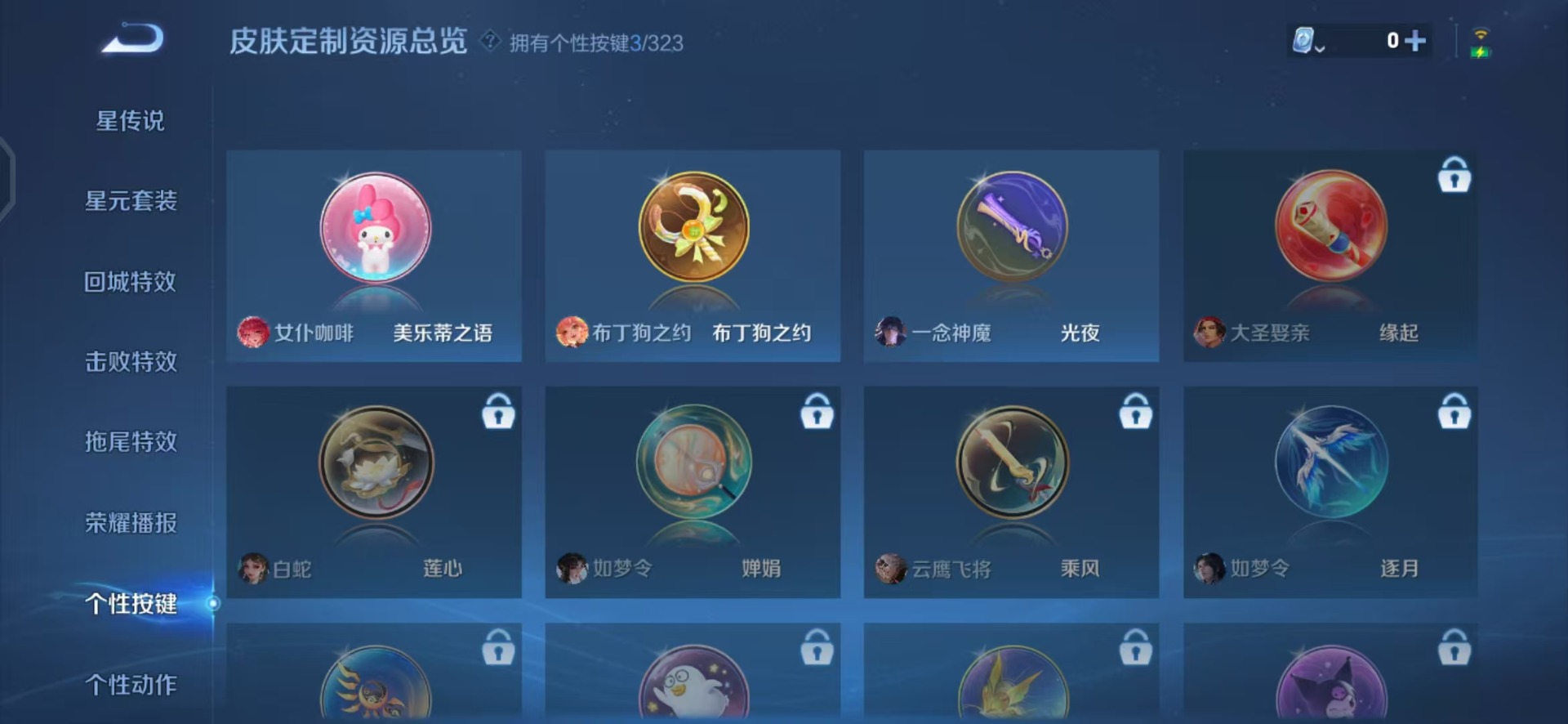 WZQM3176767王者荣耀账号详情图7 WZQM3176767王者荣耀账号详情图7
