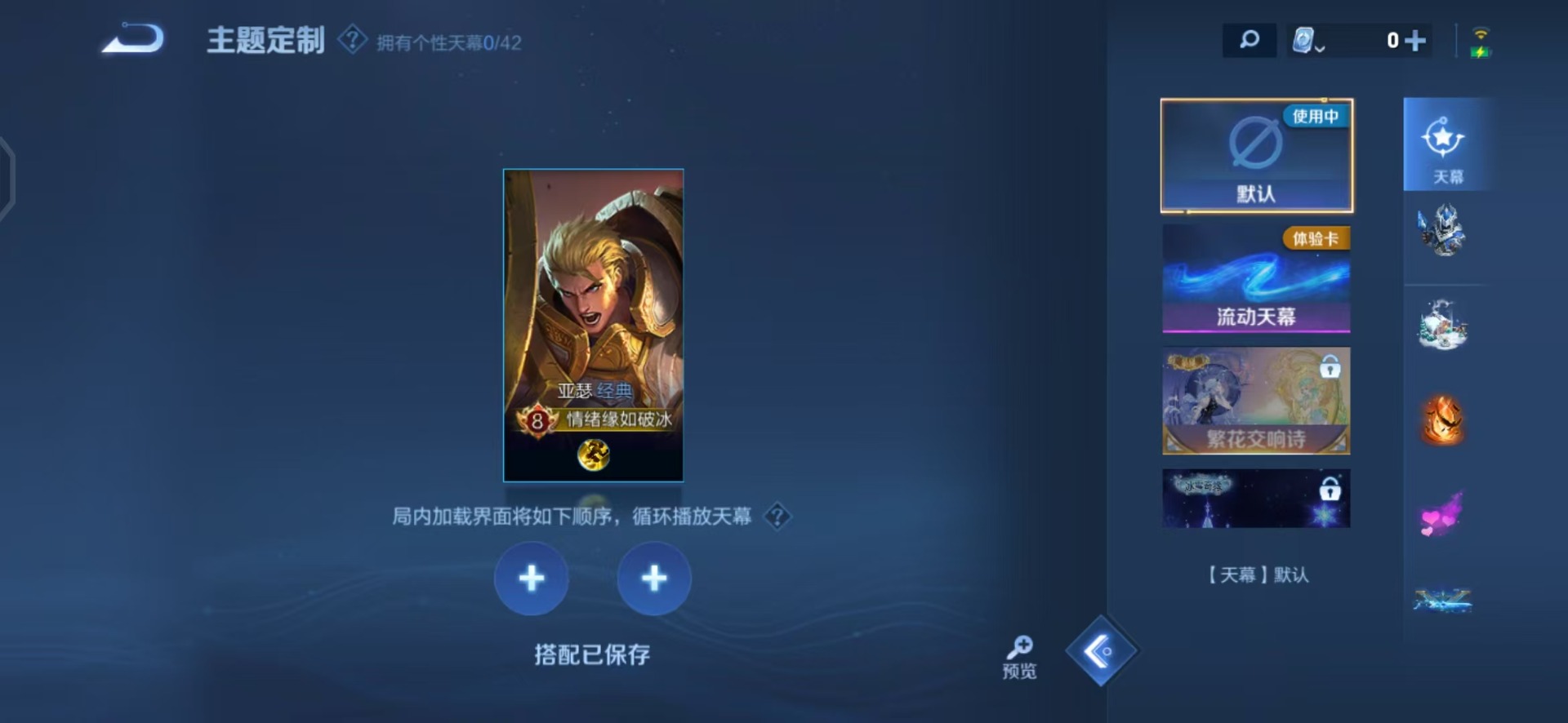 WZQM3176767王者荣耀账号详情图8 WZQM3176767王者荣耀账号详情图8