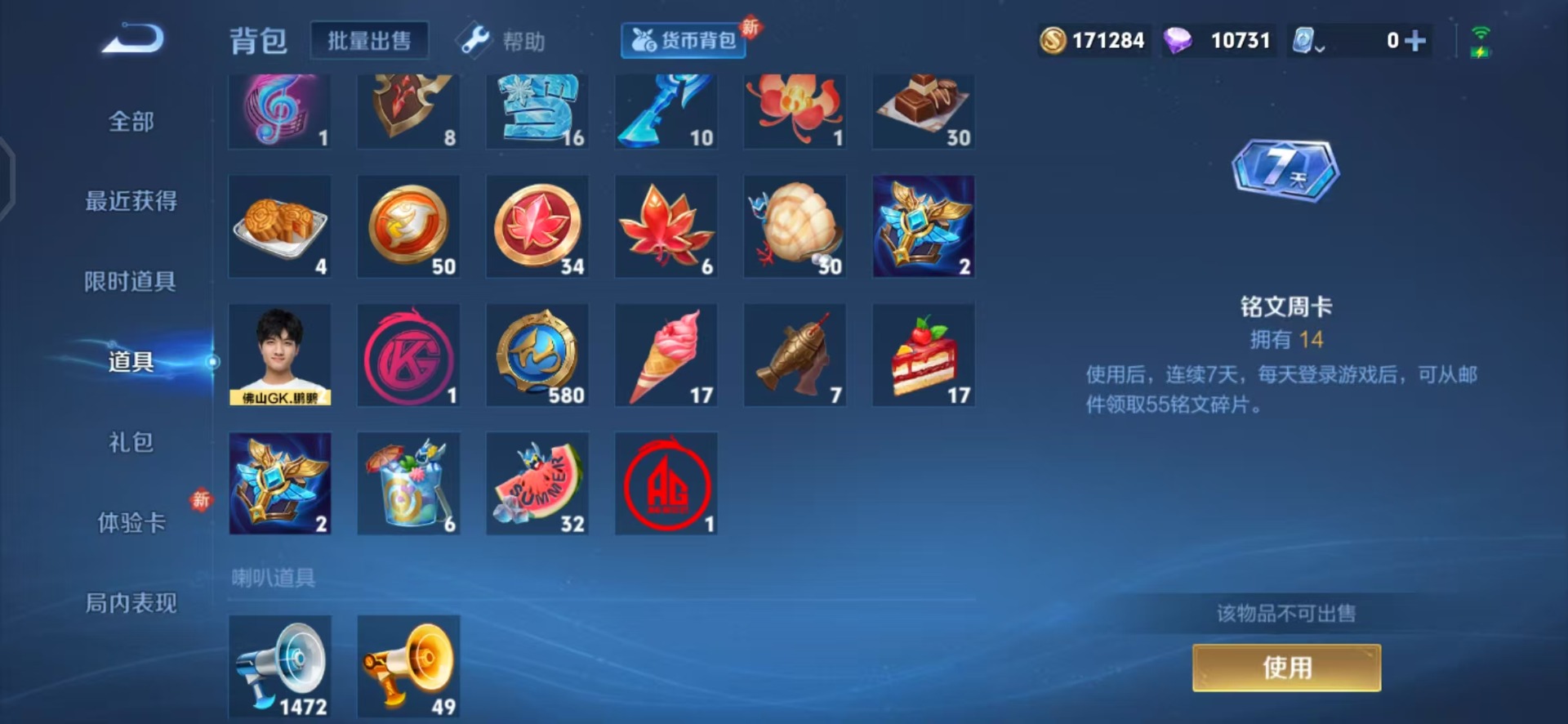WZQM3176767王者荣耀账号详情图11 WZQM3176767王者荣耀账号详情图11