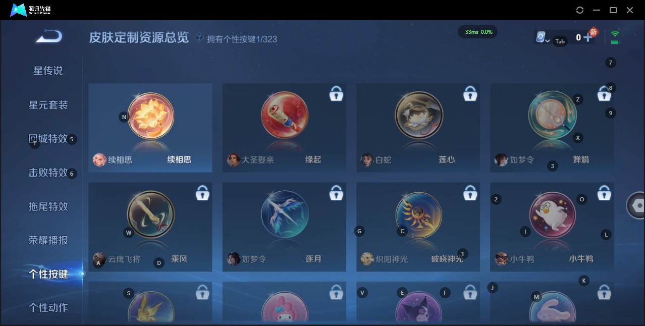 WZQM3176769王者荣耀账号详情图6 WZQM3176769王者荣耀账号详情图6