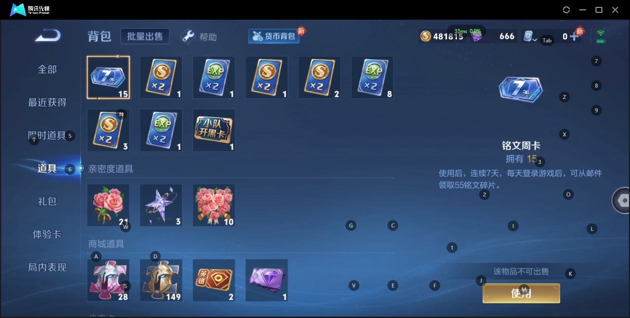 WZQM3176769王者荣耀账号详情图7 WZQM3176769王者荣耀账号详情图7