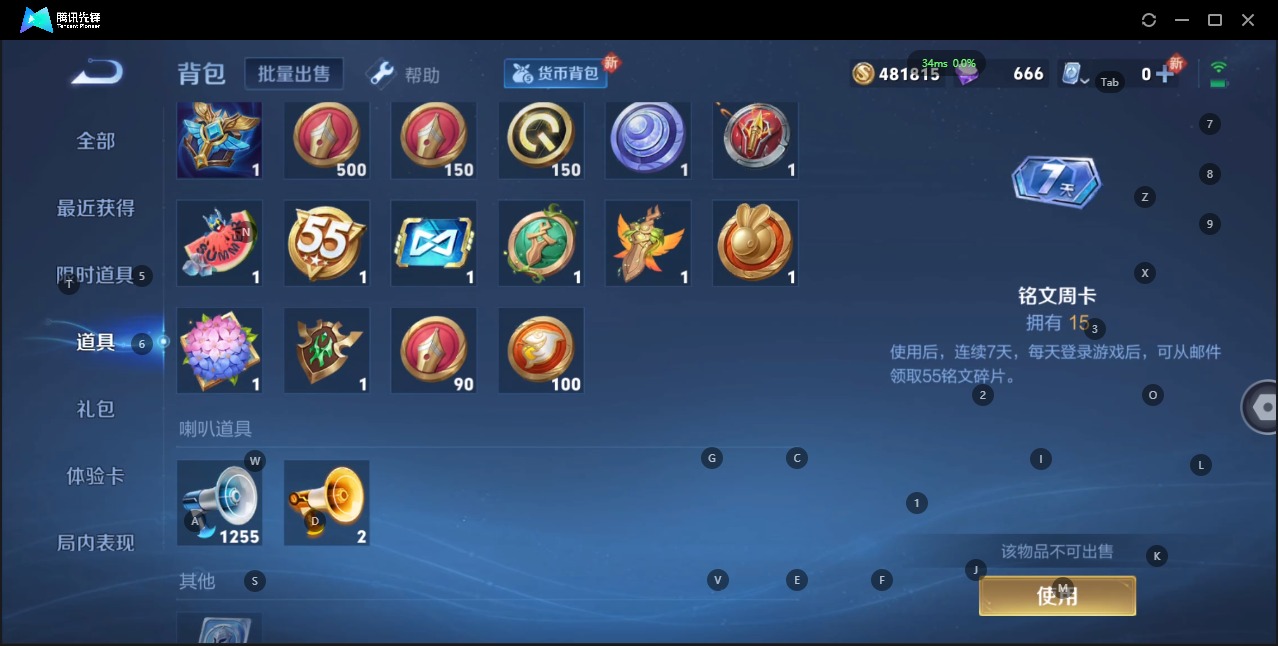 WZQM3176769王者荣耀账号详情图9 WZQM3176769王者荣耀账号详情图9