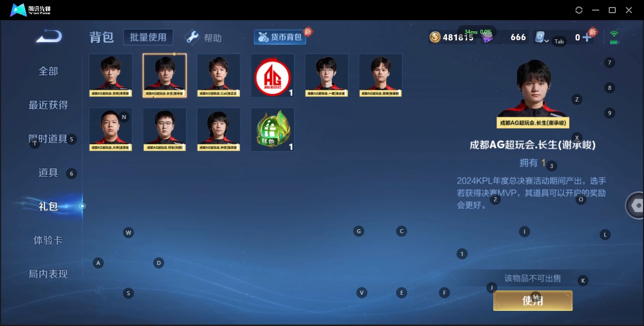 WZQM3176769王者荣耀账号详情图10 WZQM3176769王者荣耀账号详情图10