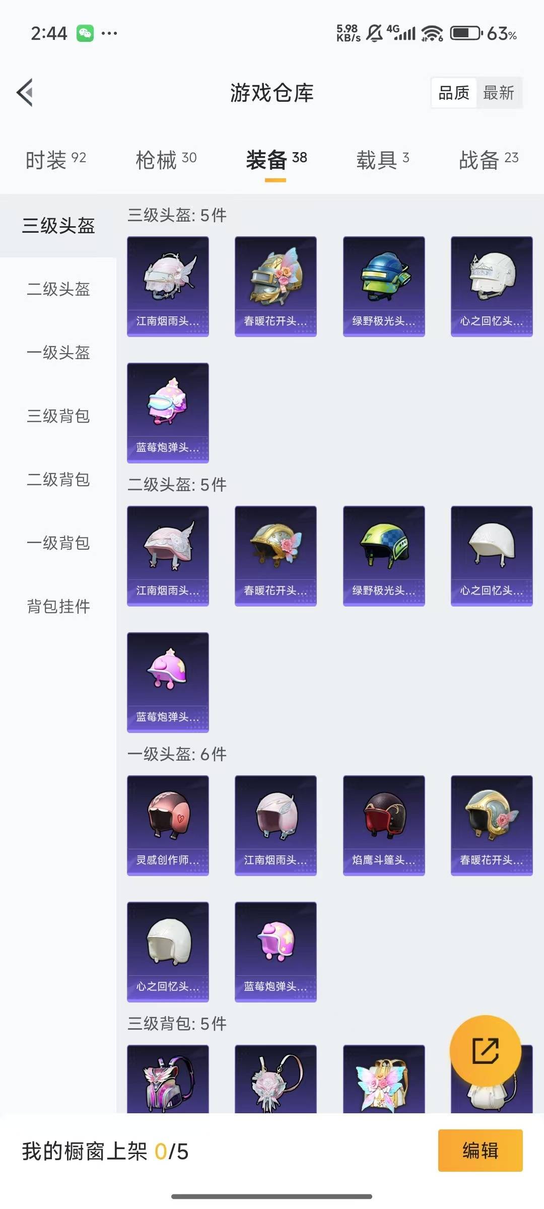 [9374085]7粉装 3特效枪 3载具 可二次 可修改实名 女号 热门装扮：梦幻火箭(新101)(新火箭少女101粉色套装),蝶舞迷情,沙场疾风,蓝莓炮弹,幻情紫藤,心之回忆,烟云彩露 载具：仰
