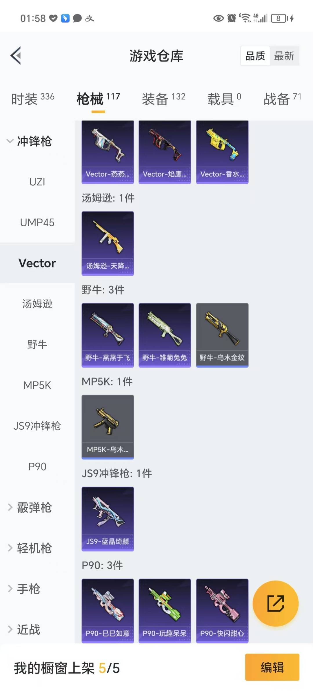 HPQM3270965和平精英账号详情图4