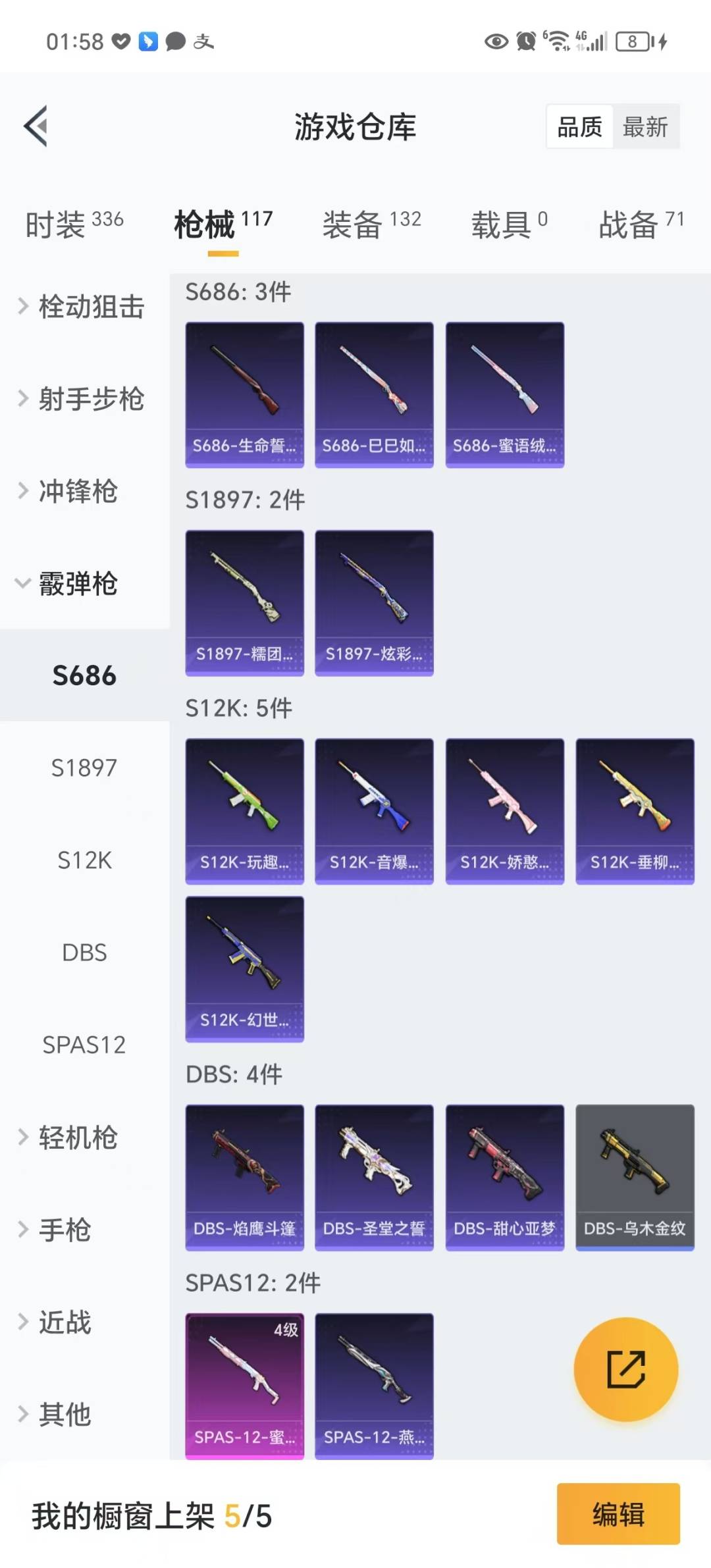 HPQM3270965和平精英账号详情图13