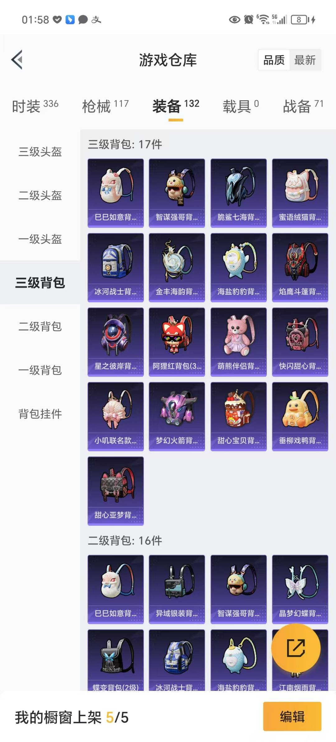 HPQM3270965和平精英账号详情图16