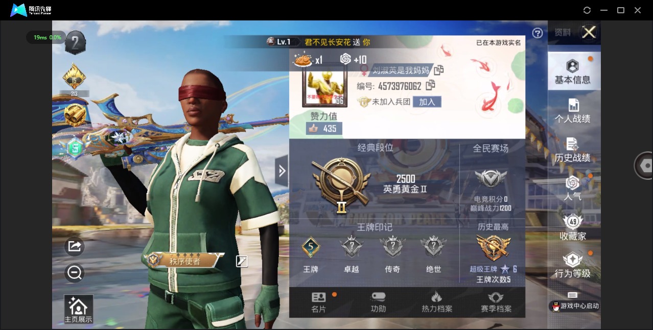 HPQM3270965和平精英账号详情图22