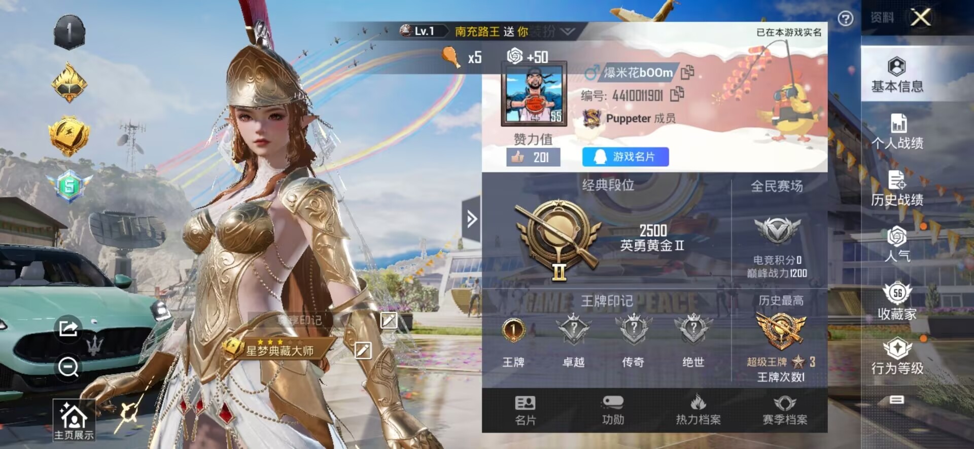 HPQM3270968和平精英账号详情图20 HPQM3270968和平精英账号详情图20