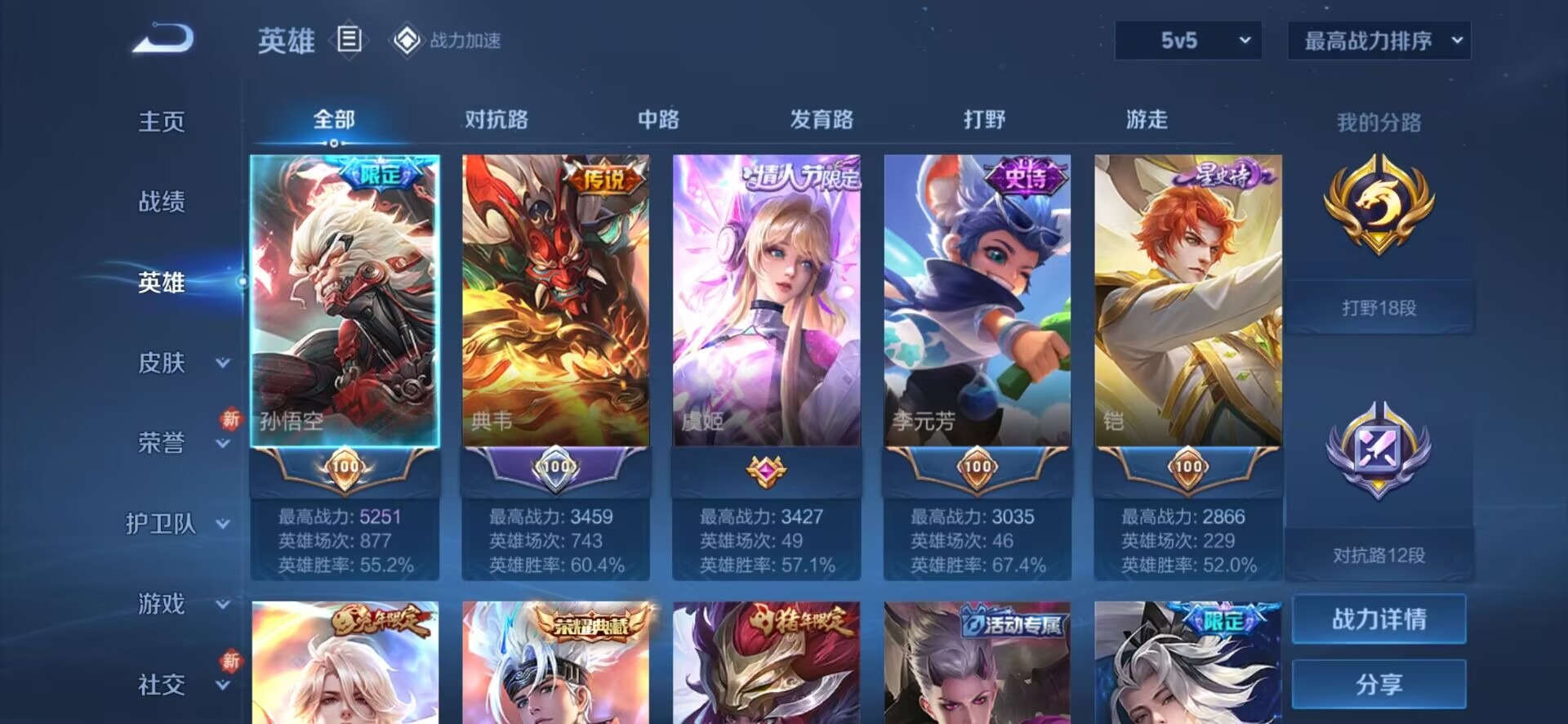 HPQM3270968和平精英账号详情图23 HPQM3270968和平精英账号详情图23