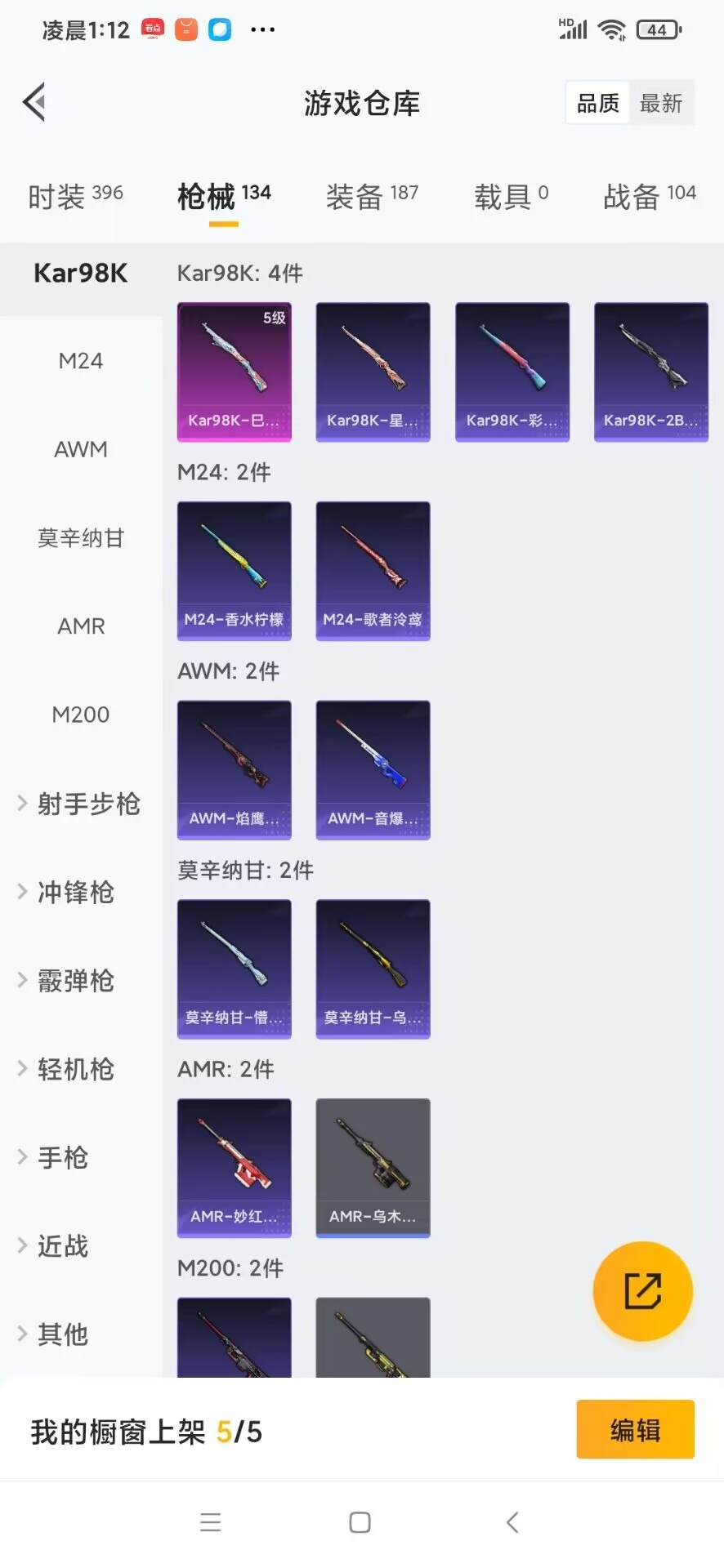 HPQM3270967和平精英账号详情图12 HPQM3270967和平精英账号详情图12